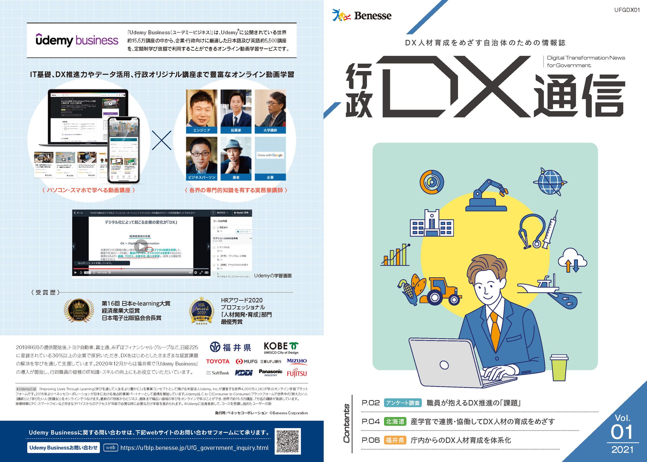 DX通信 vol.01＜冊子＞-1
