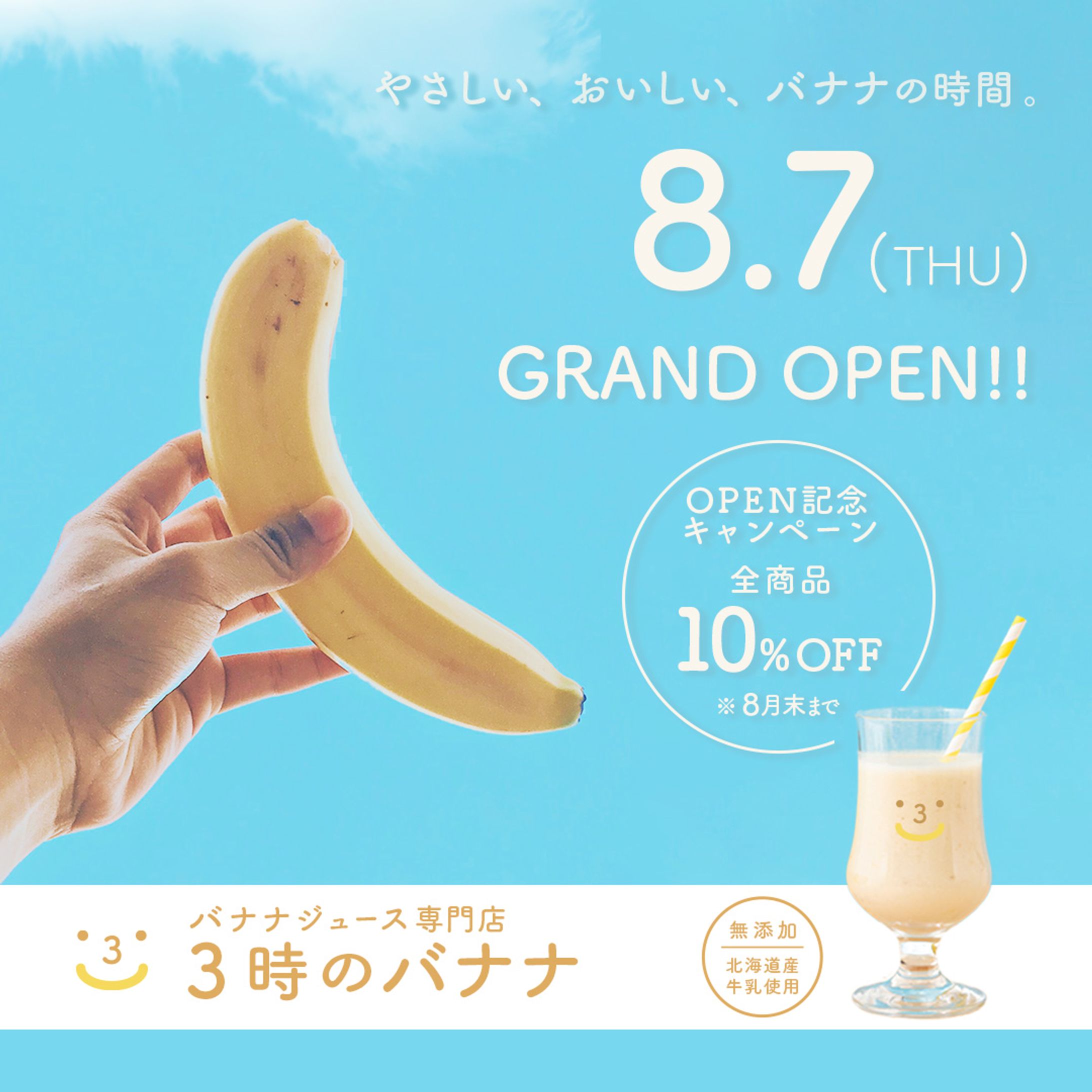 バナー制作-1