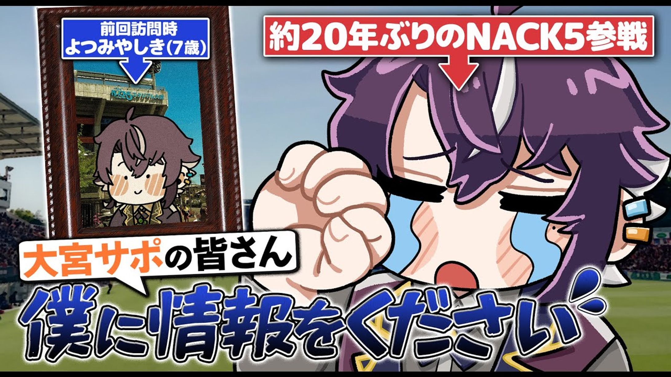 四宮式様 配信サムネイル-1