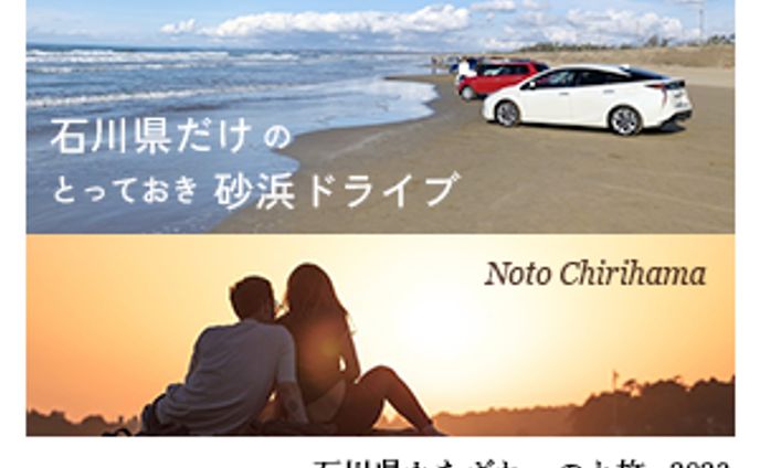 観光PR(架空バナー)