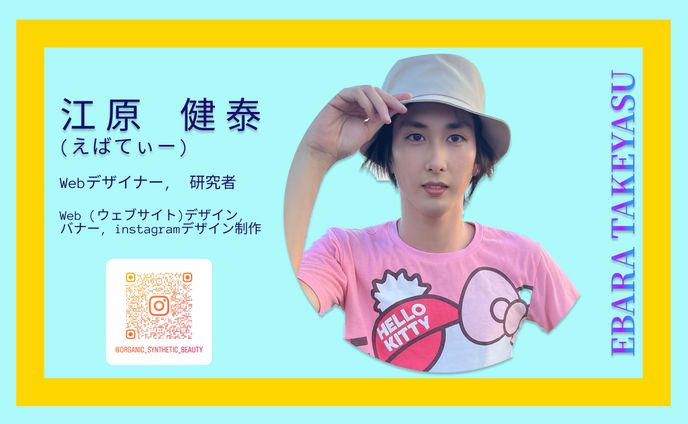 えばてぃーの名刺