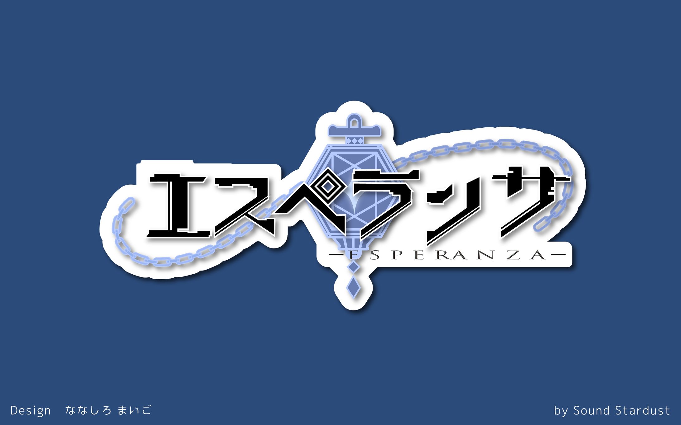 エスペランサ　タイトルロゴ-1
