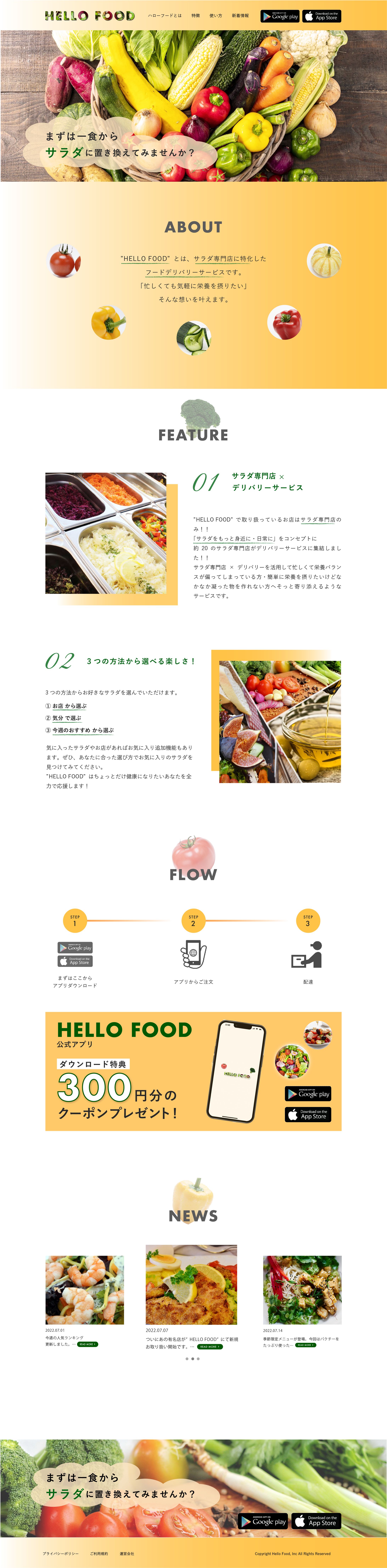 フードデリバリーサイト-1