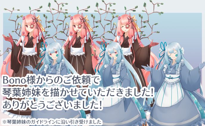 依頼絵