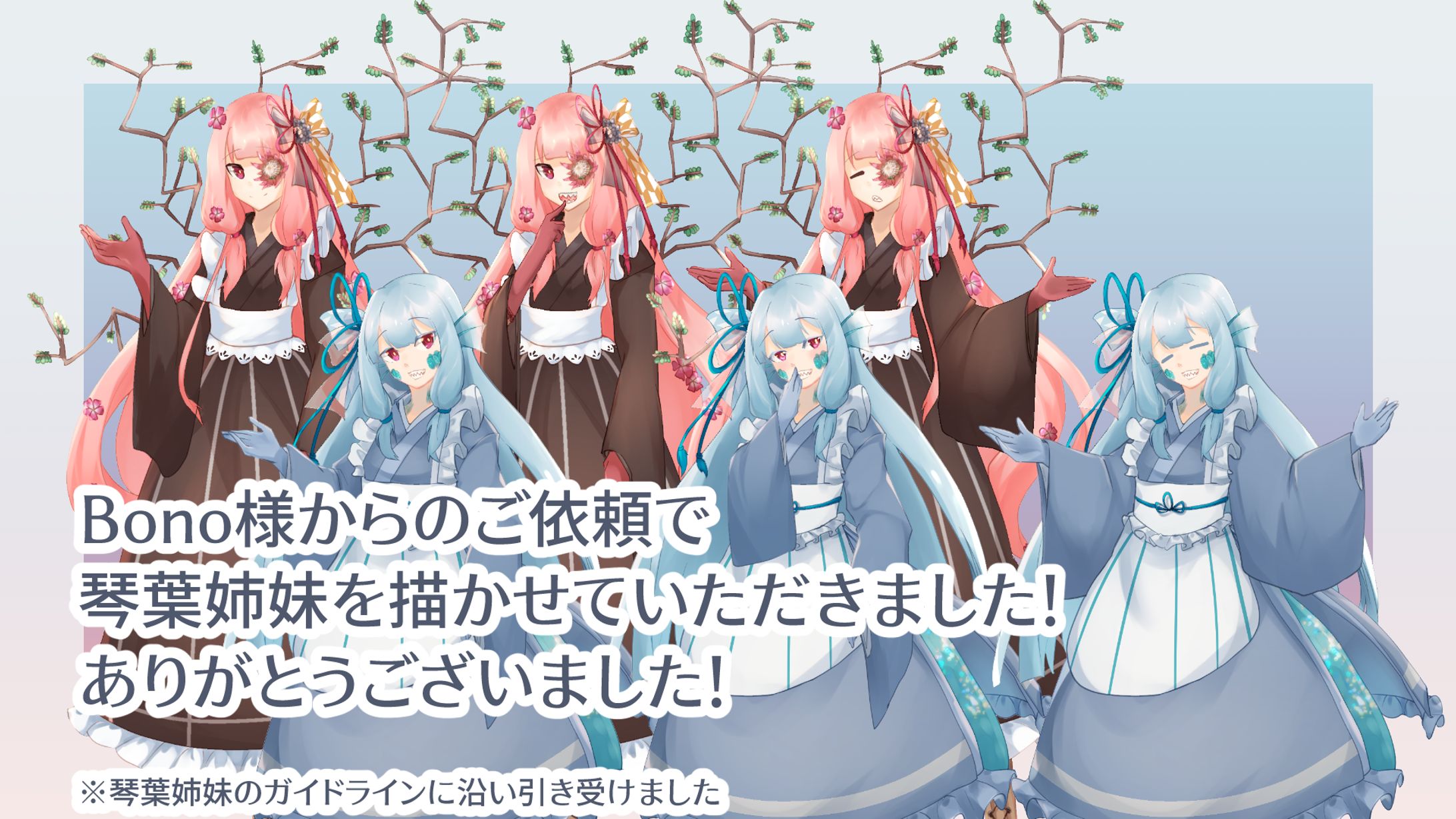 依頼絵-1