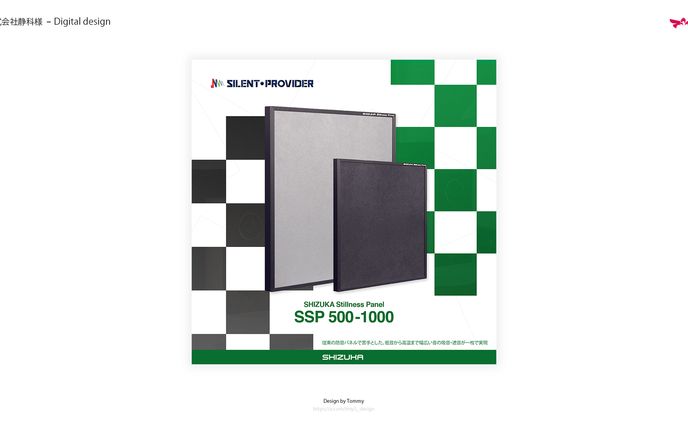 静科様｜「SSP」広報画像