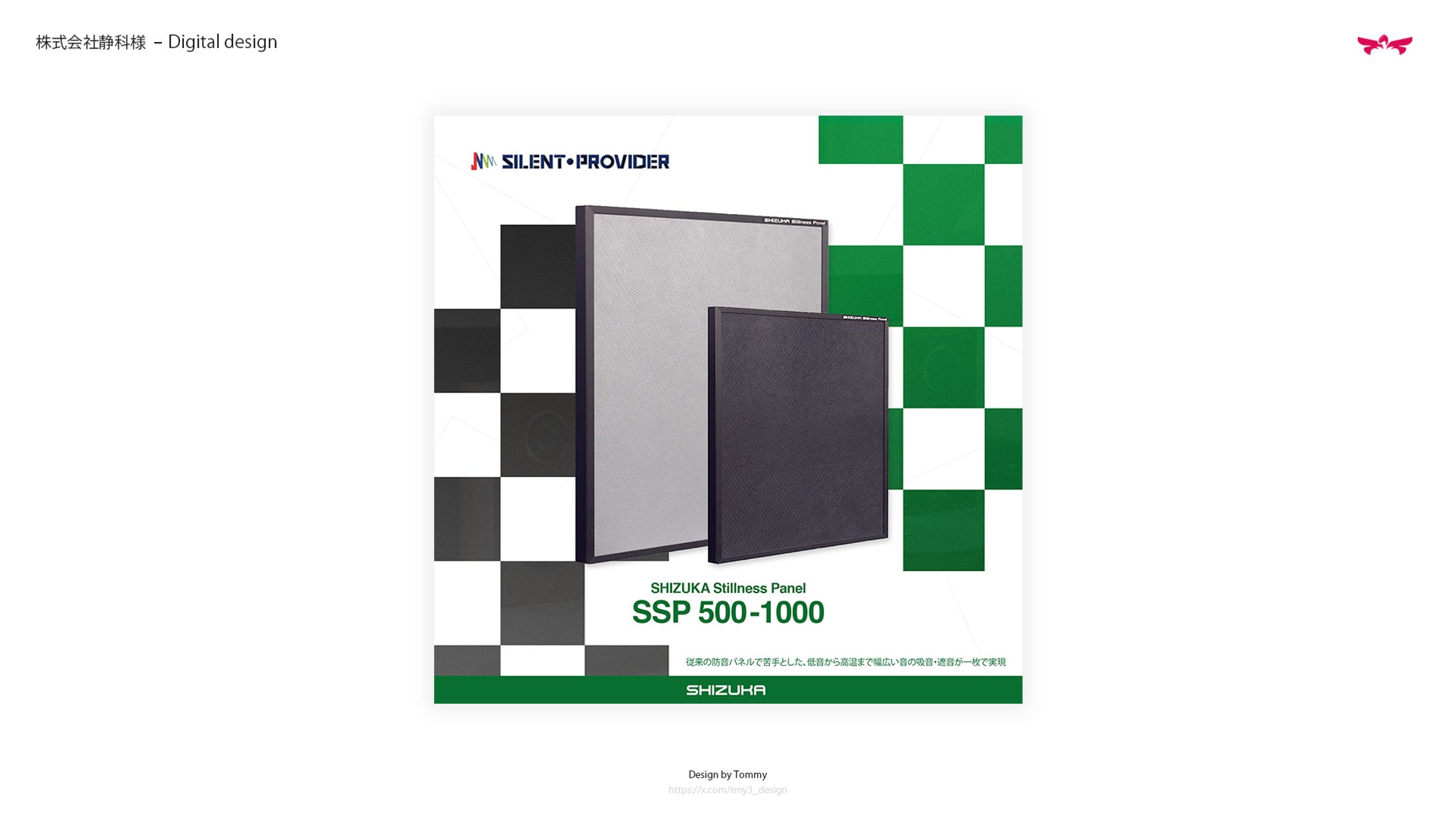 静科様｜「SSP」広報画像-1