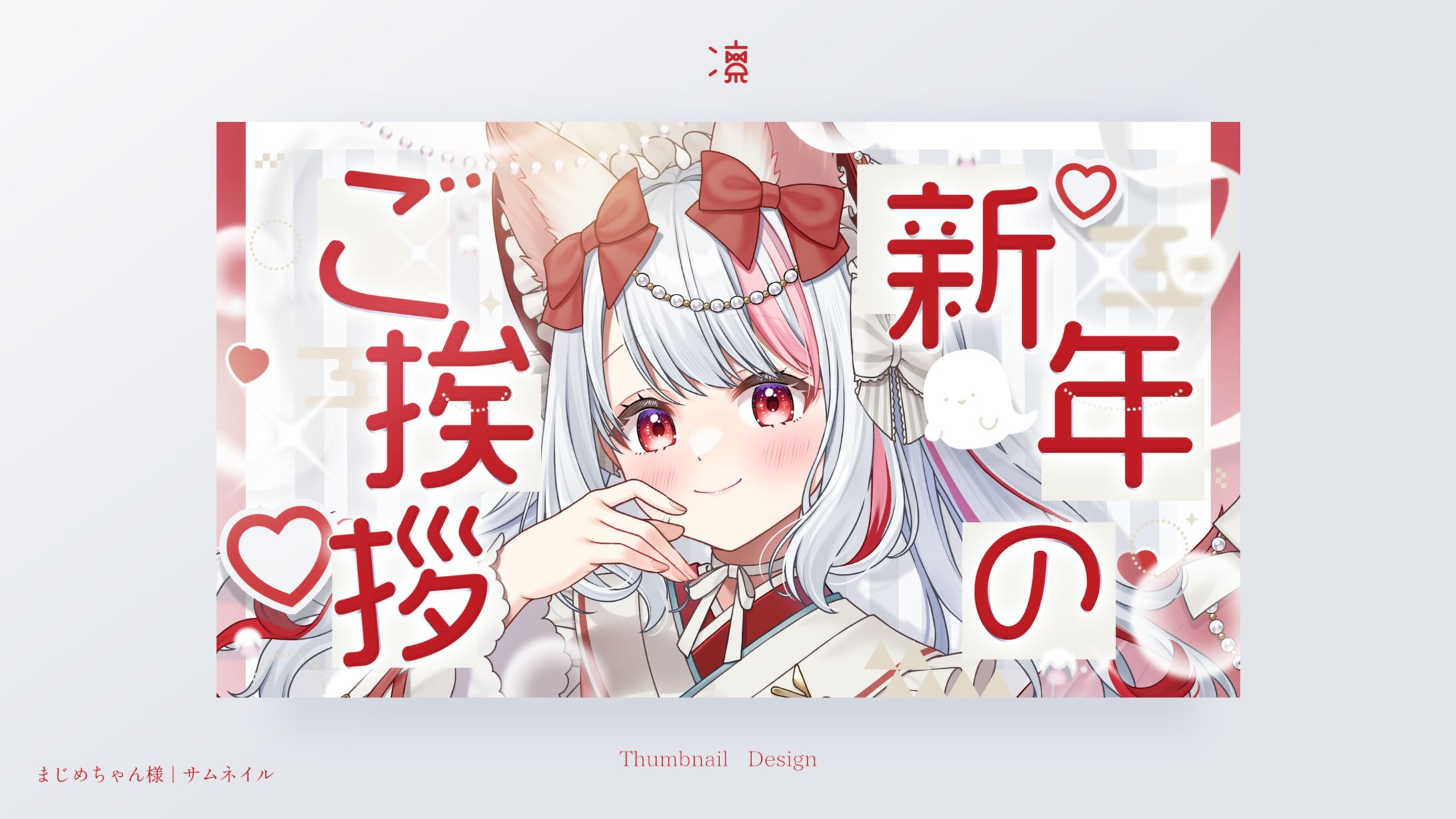 まじめちゃん｜サムネイル-1