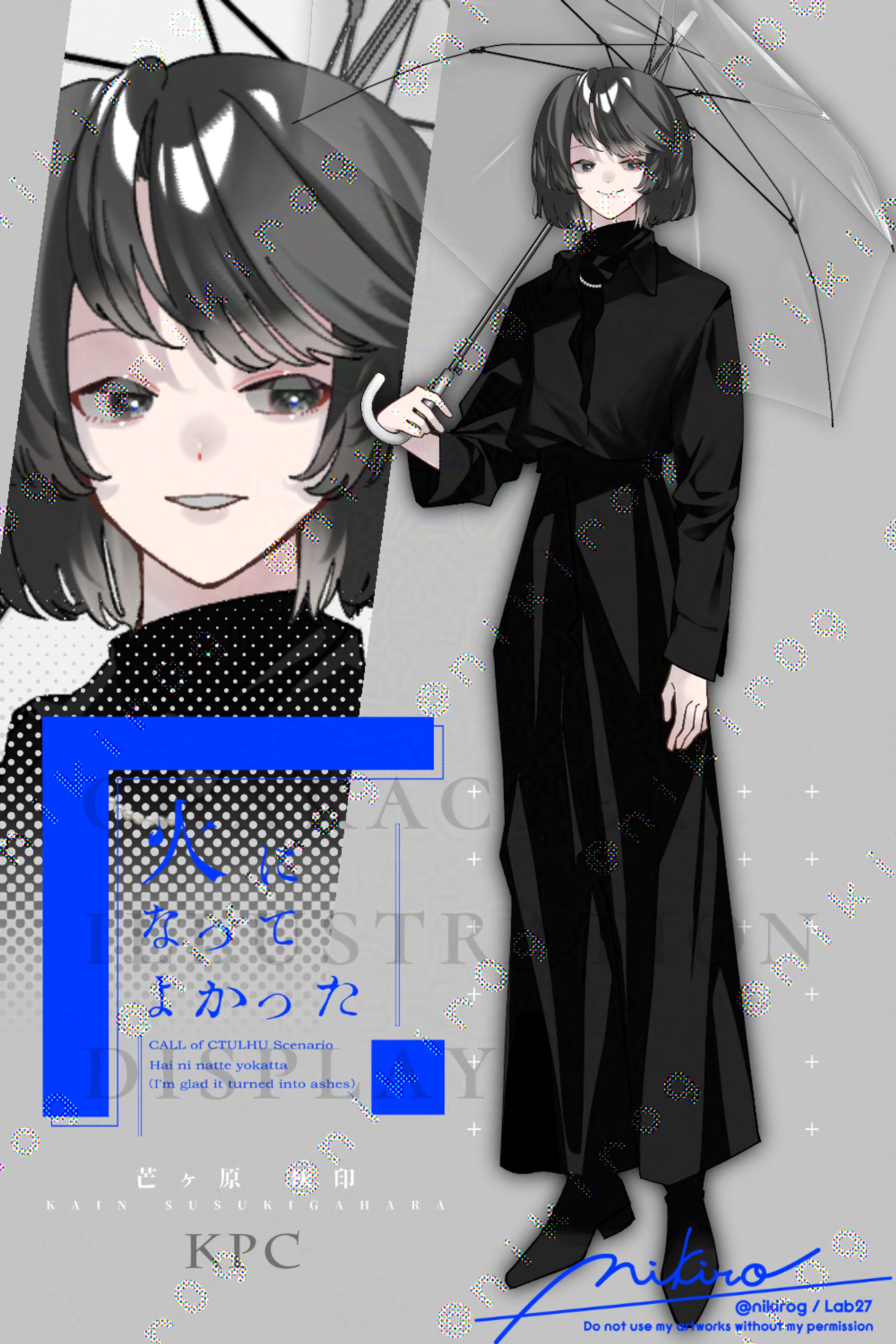 OC - 灰になってよかった :KPC-1