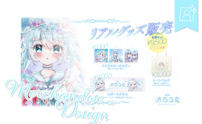 dtpデザイン、グッズお品書き