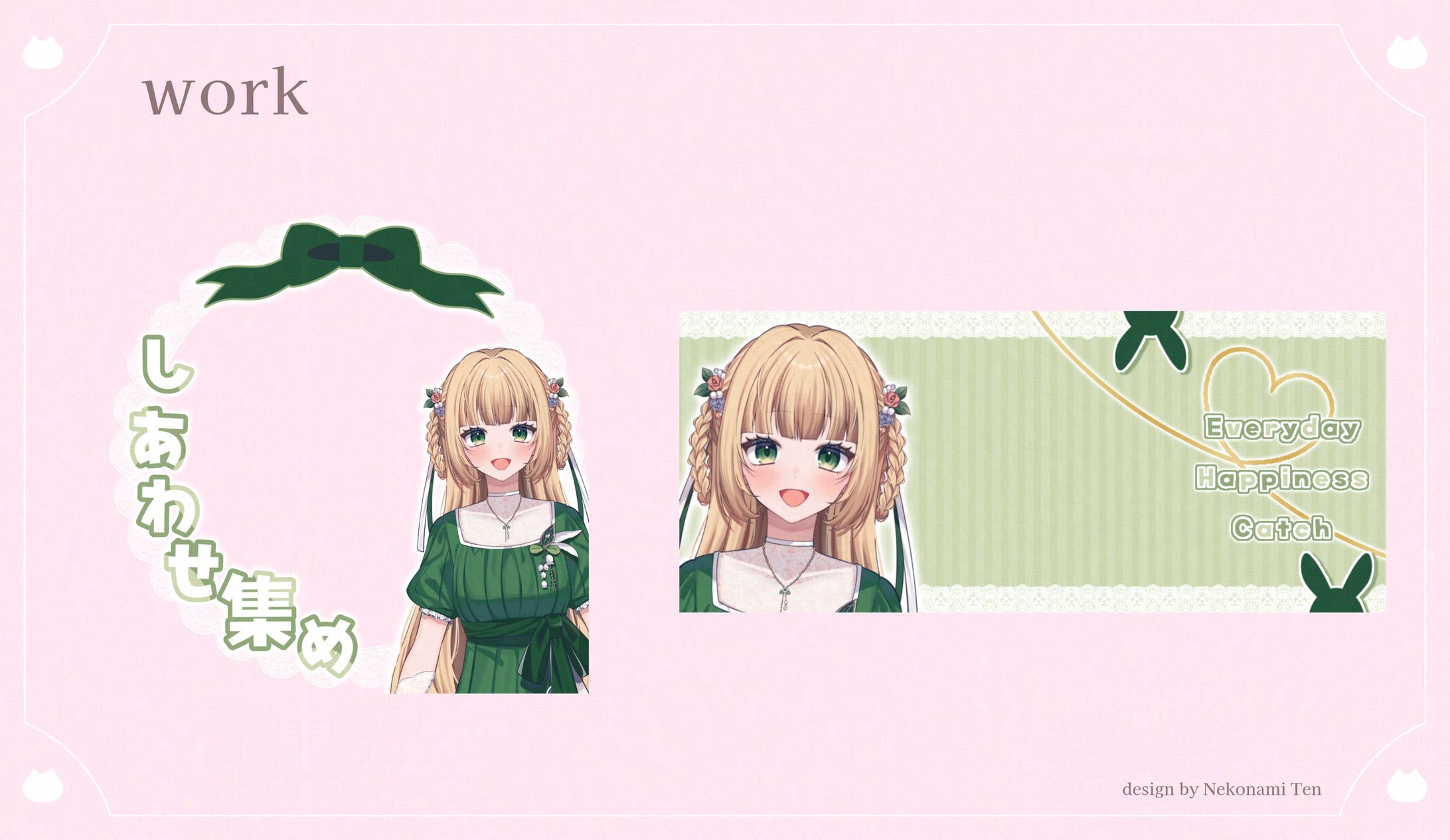 葉音川ゆら様ご依頼-1
