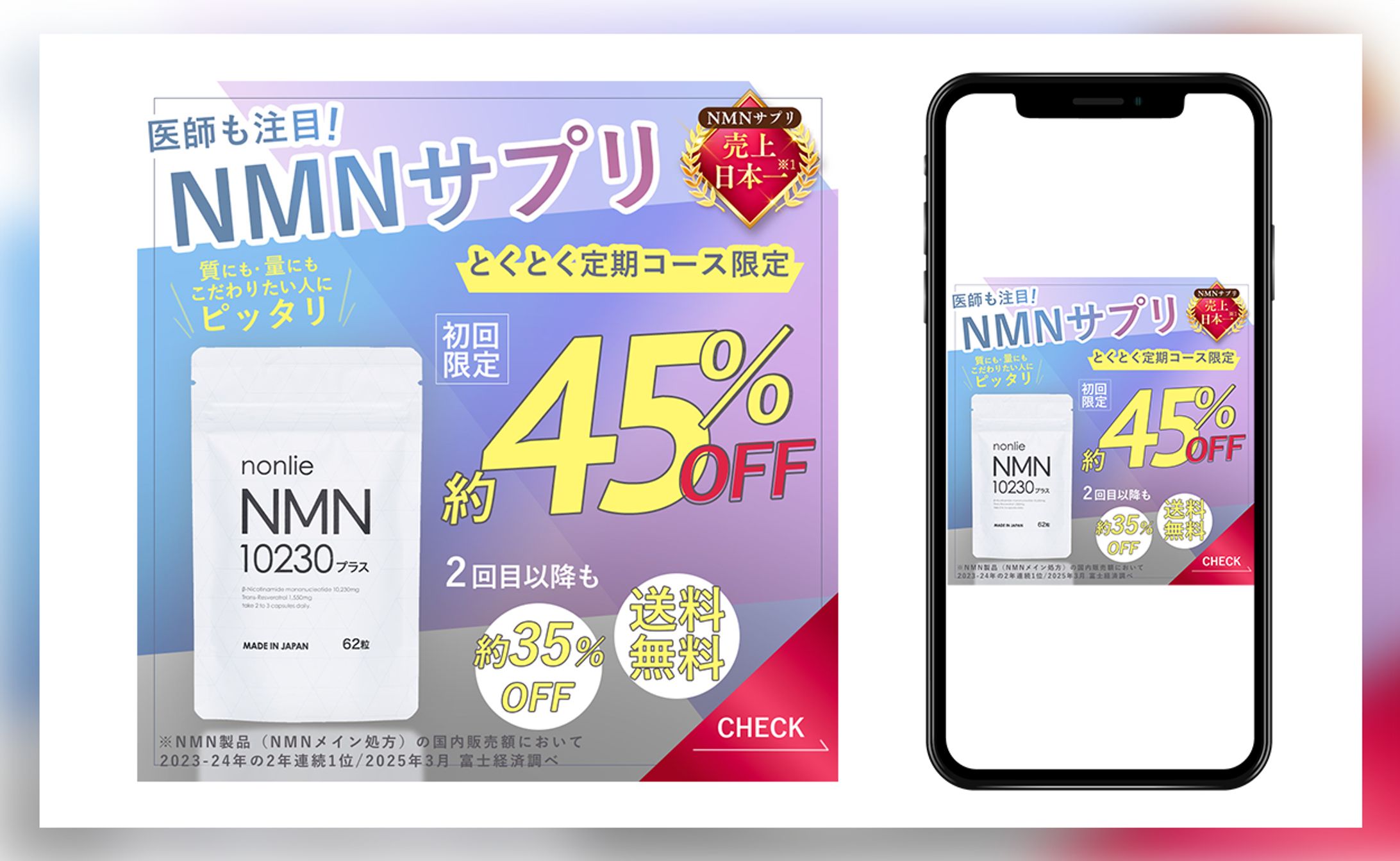 【実案件】サプリメント Meta広告3-1