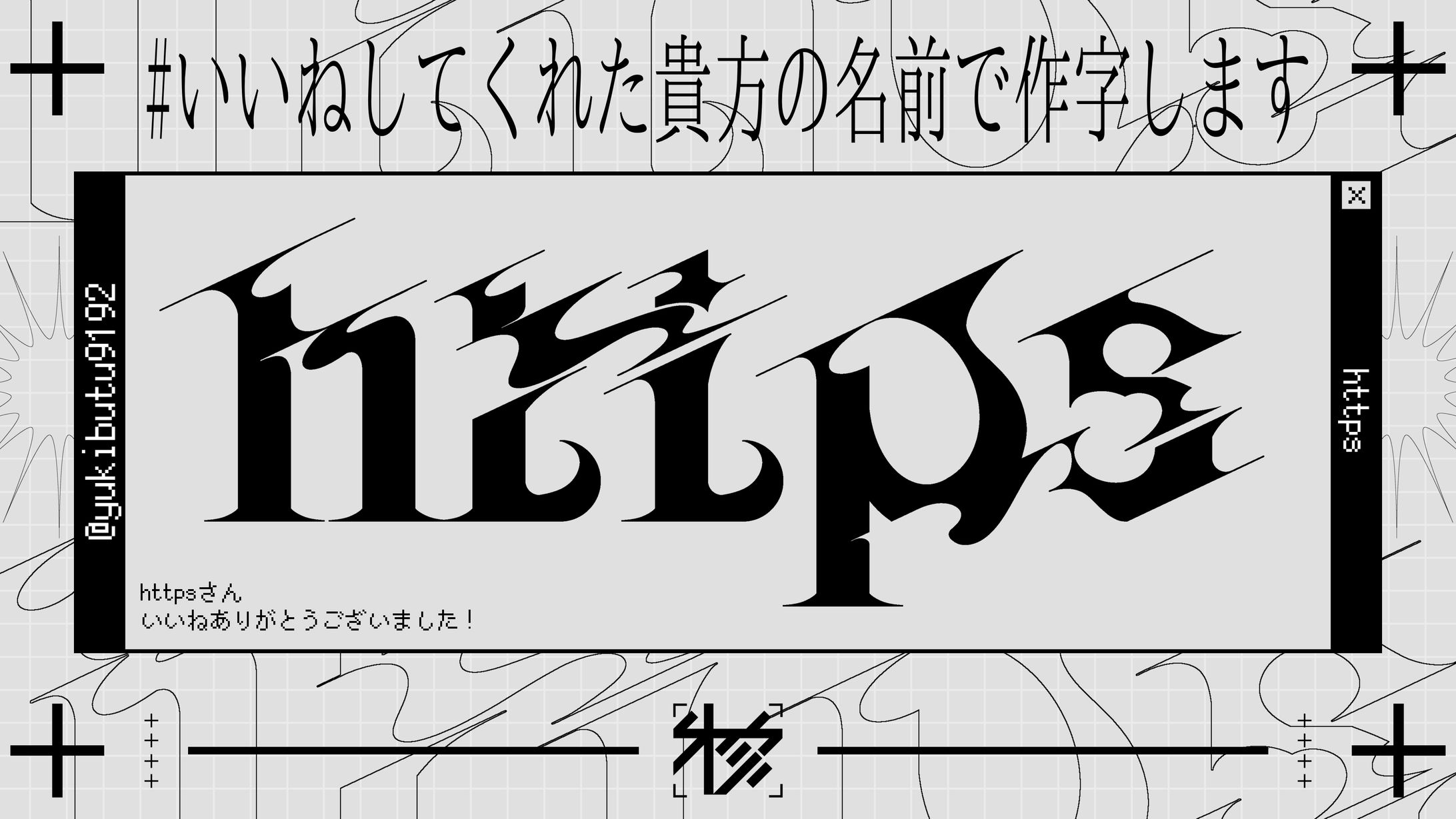 作字＿https-1