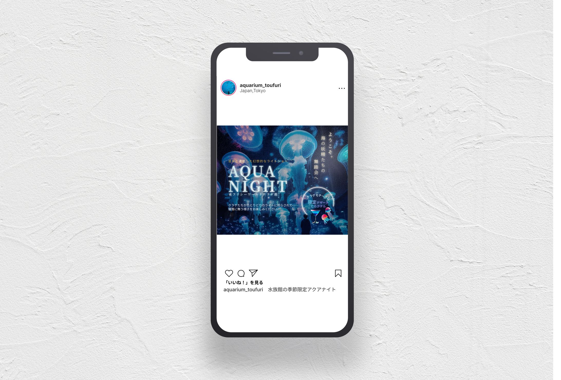 水族館イベントバナー【自主制作】-1