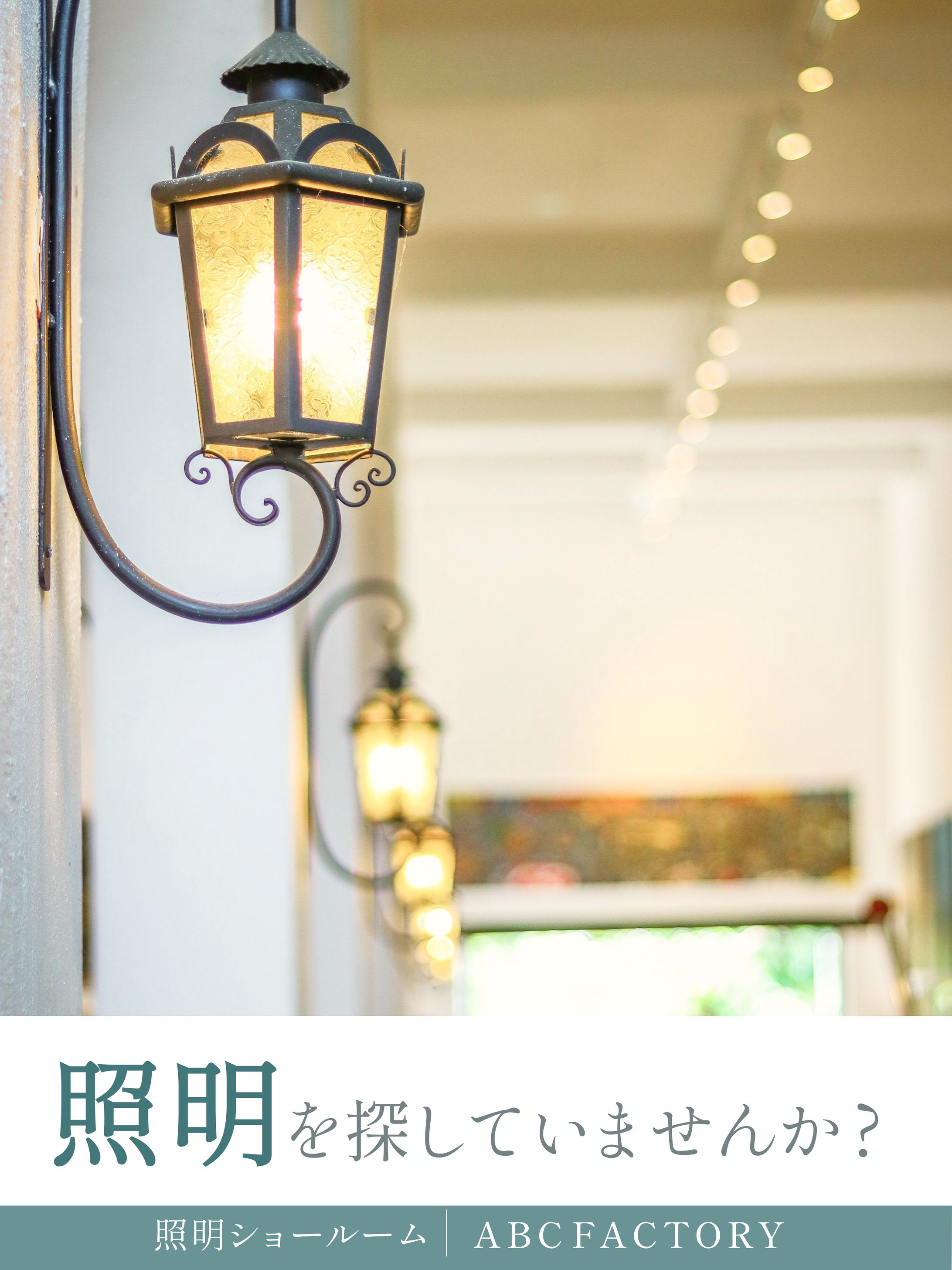 照明のSNS投稿画像-1