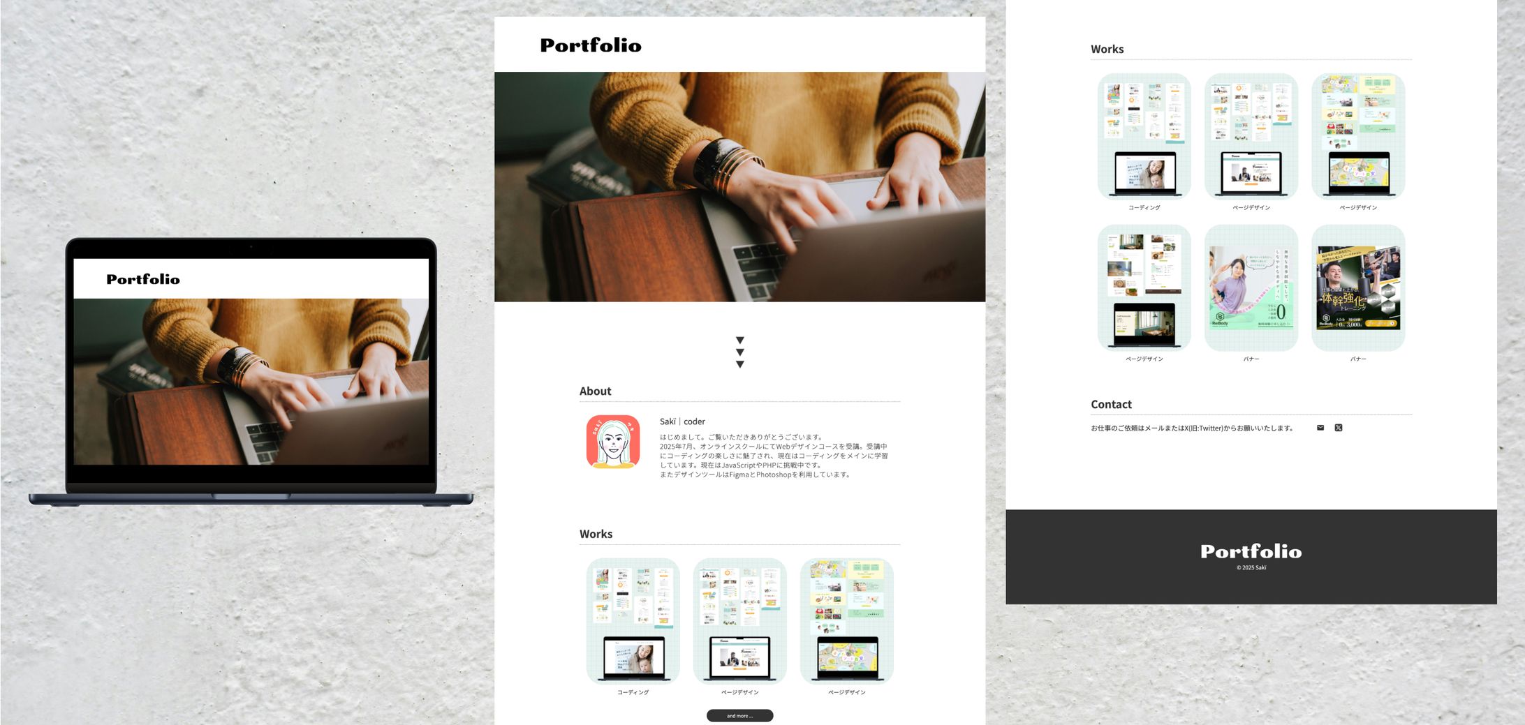コーディング｜ポートフォリオ想定(デモページ)-1