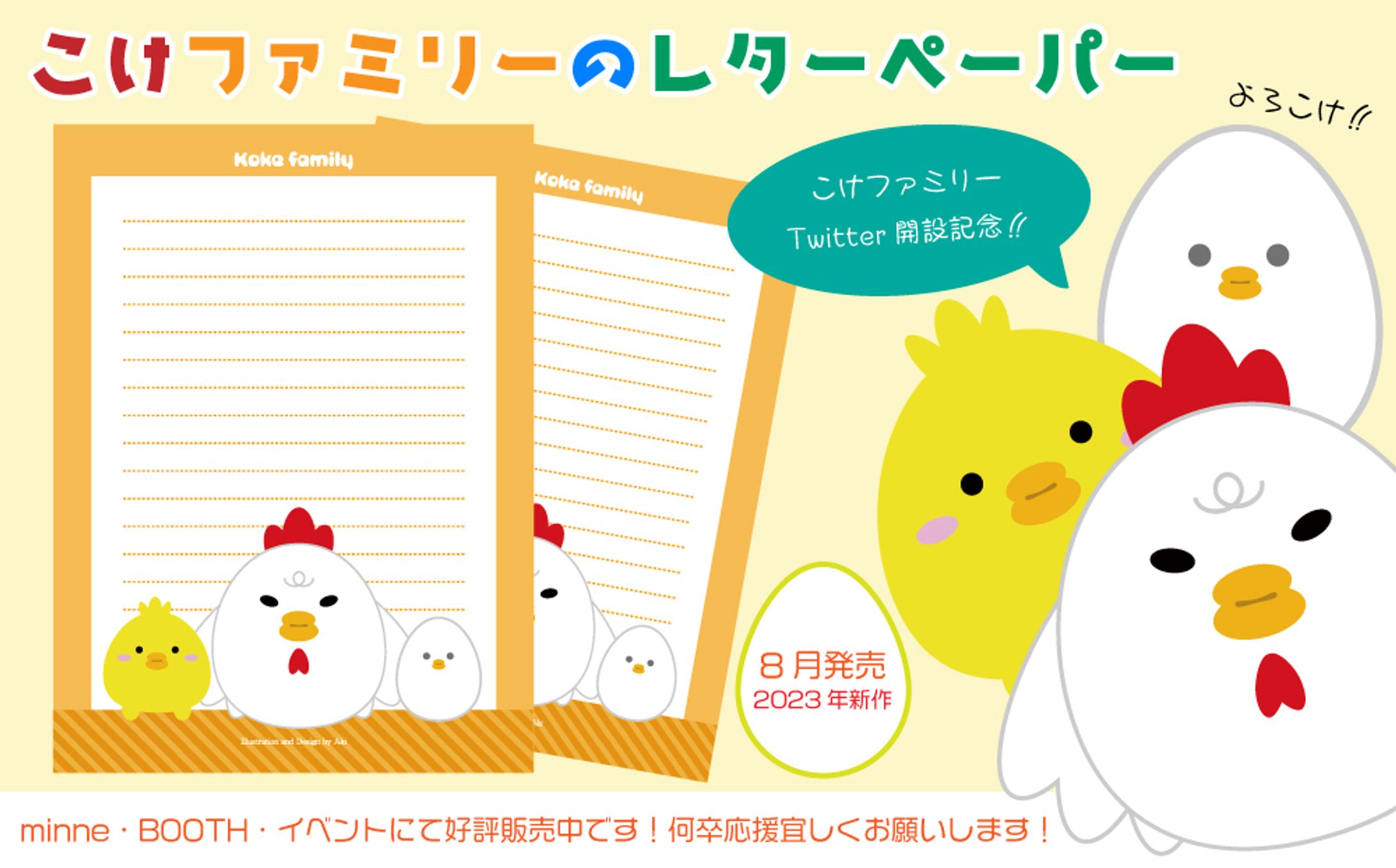 こけファミリー【グッズデザイン】-1
