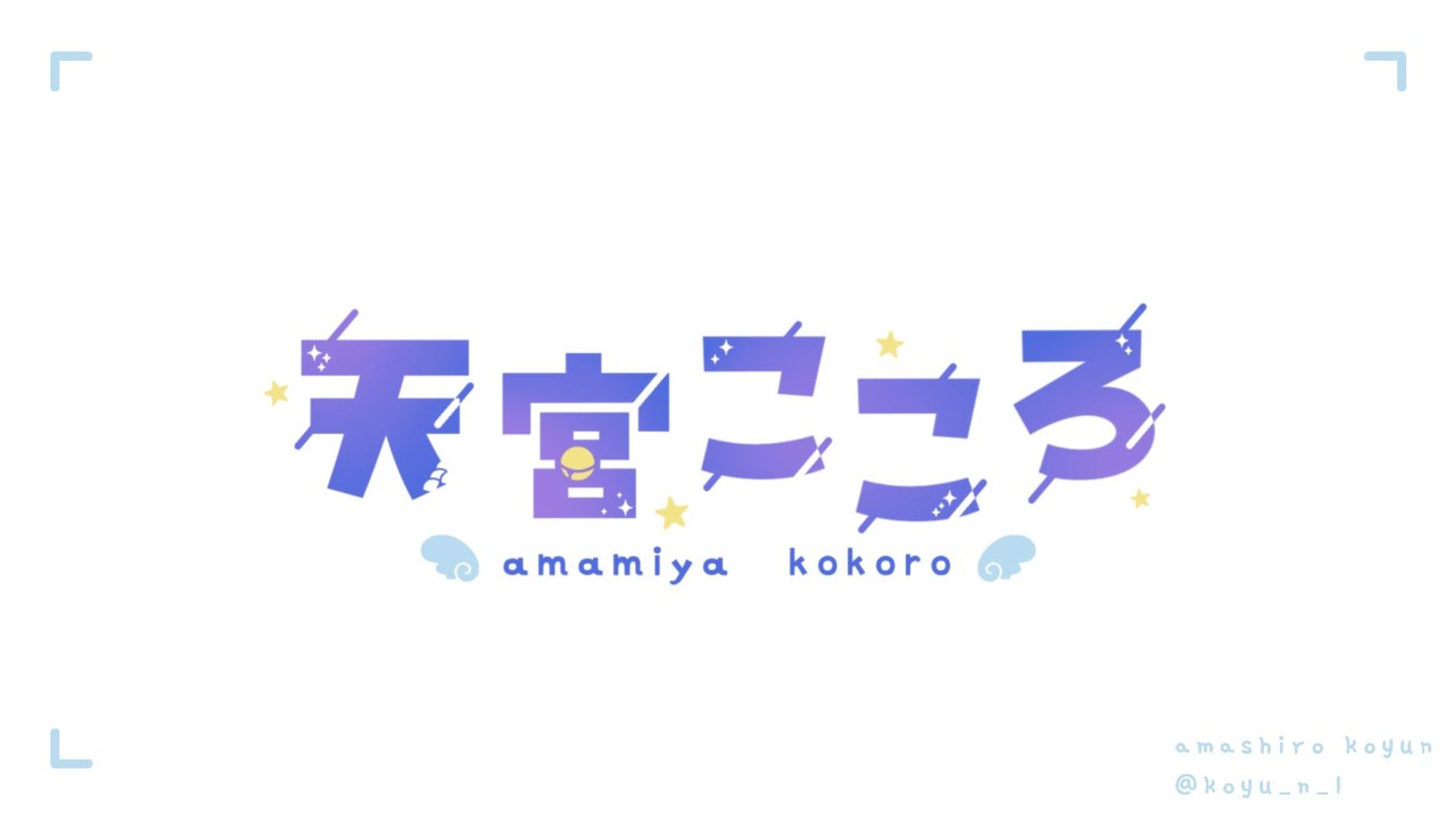 【FA】天宮こころ 様-1