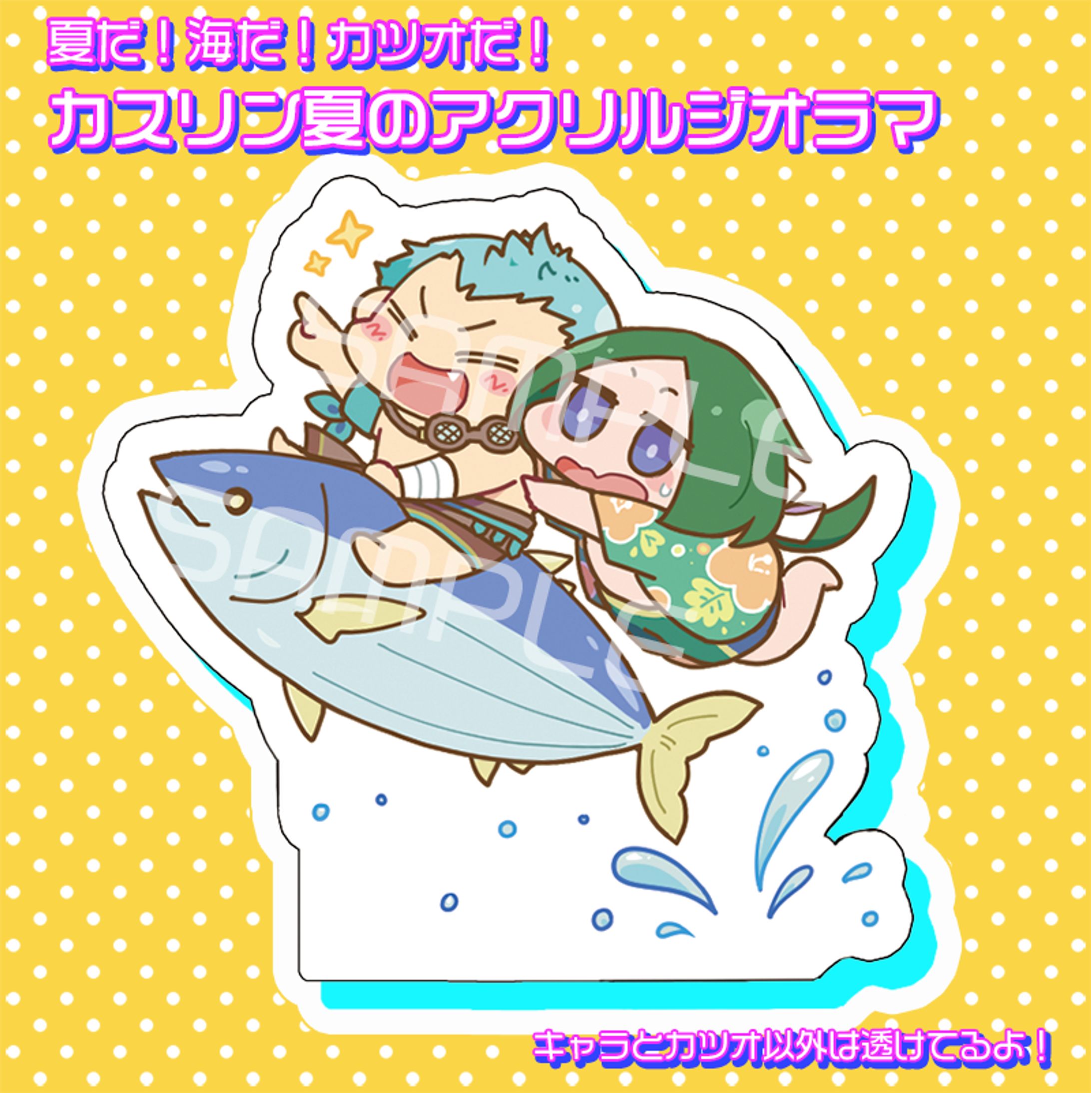 夏のアクリルジオラマ-1