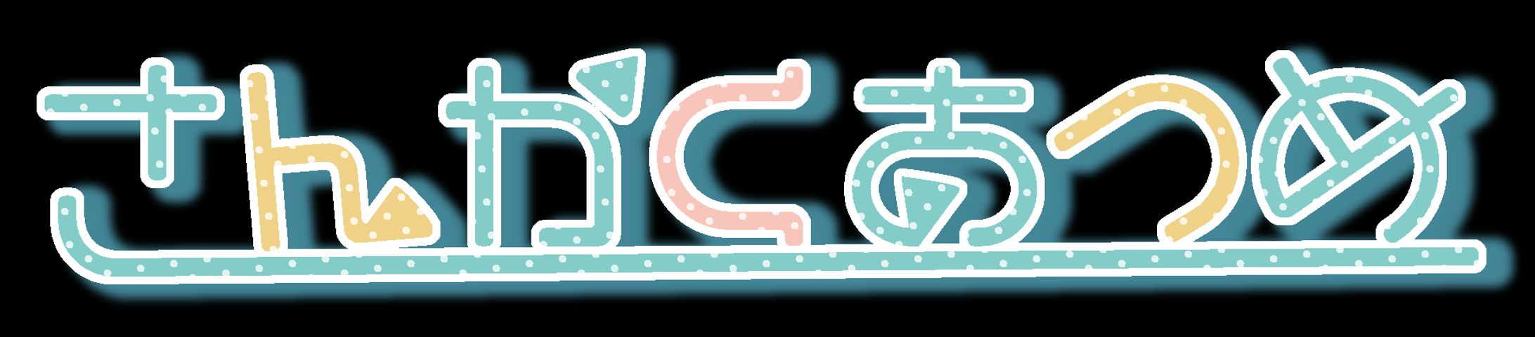 歌ってみた　ロゴ-1