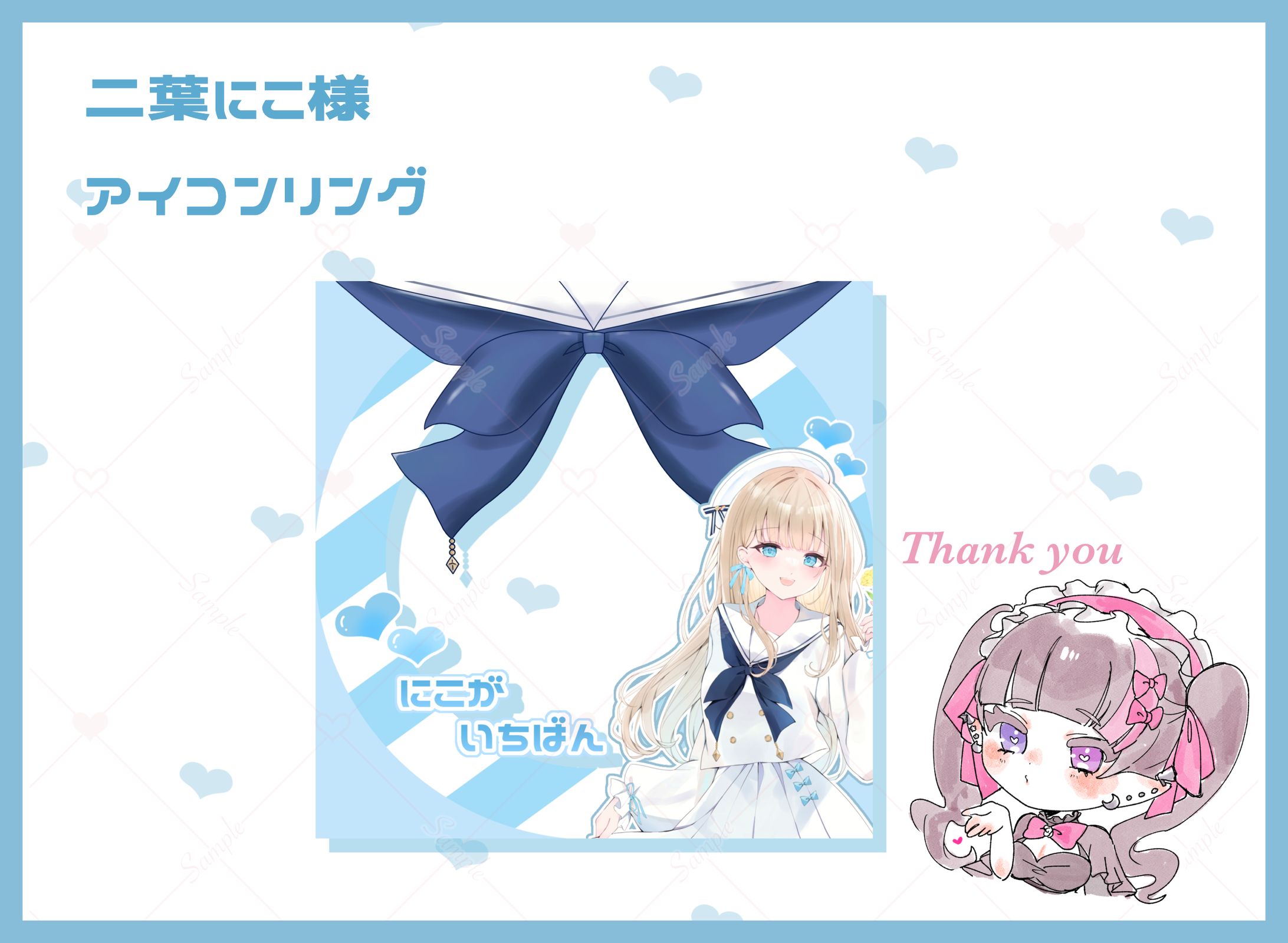 二葉にこ様 アイコンリング-1