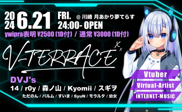 【GUEST DJ】V-TERRACE vol.11