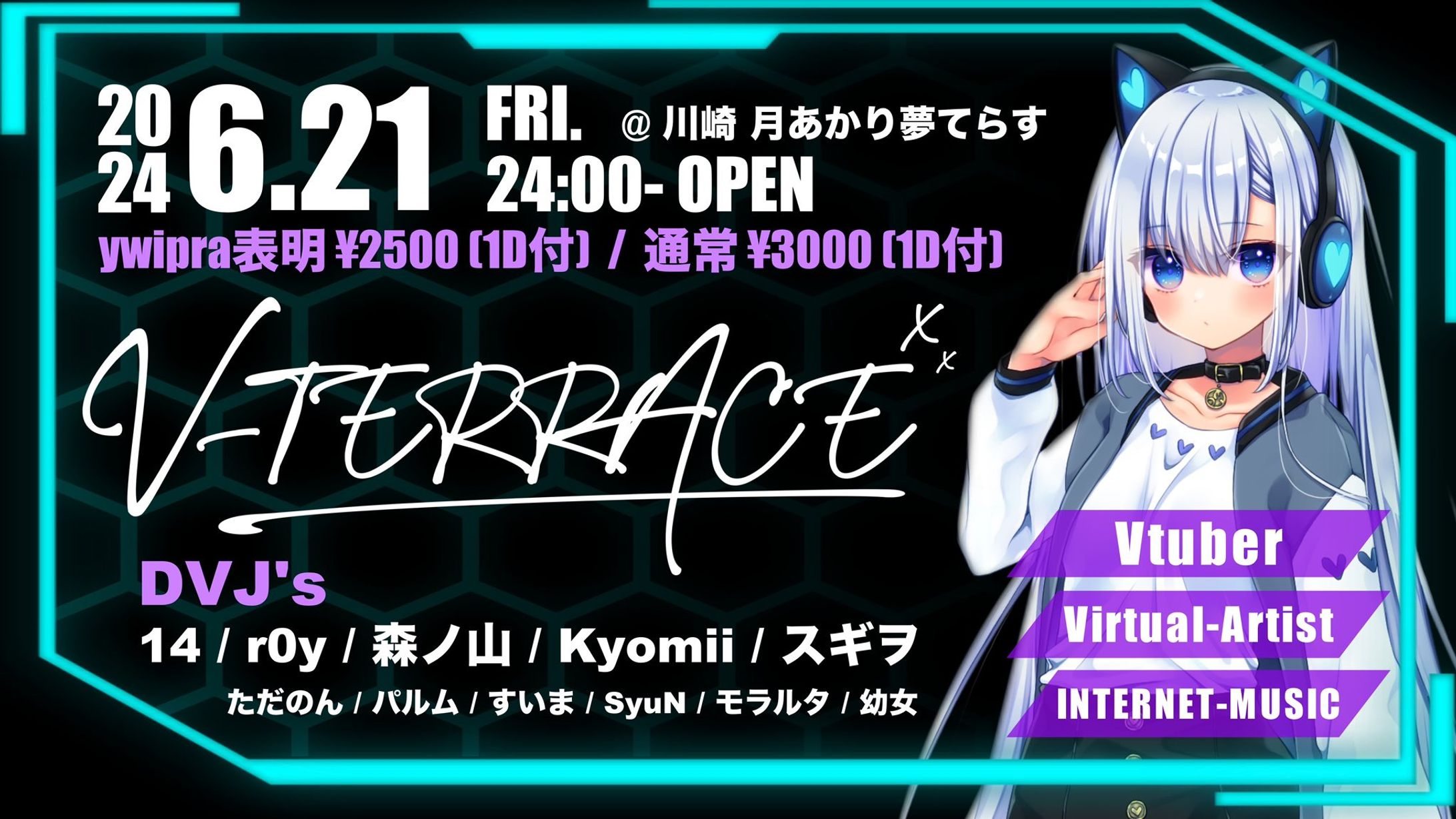 【GUEST DJ】V-TERRACE vol.11-1