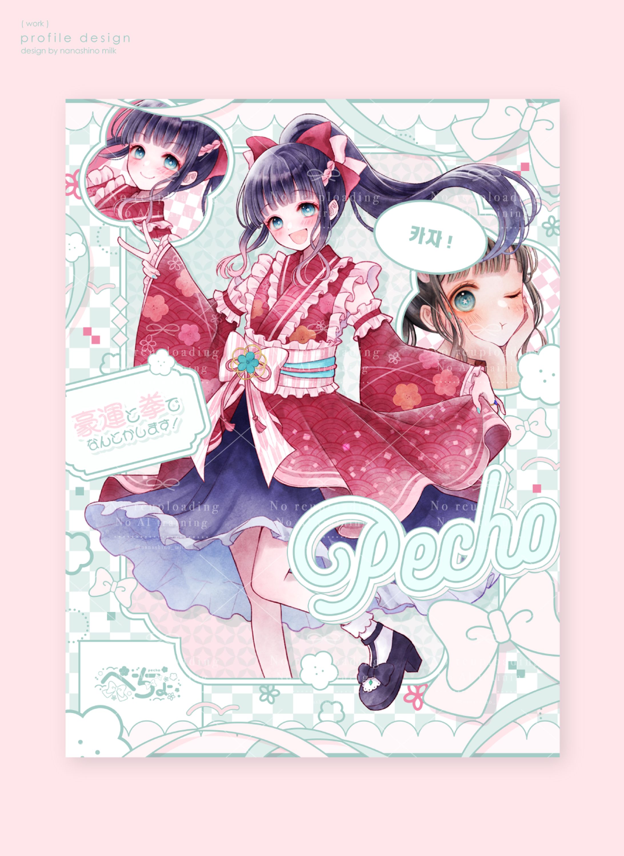 ぺちょ様 宣伝画像-1