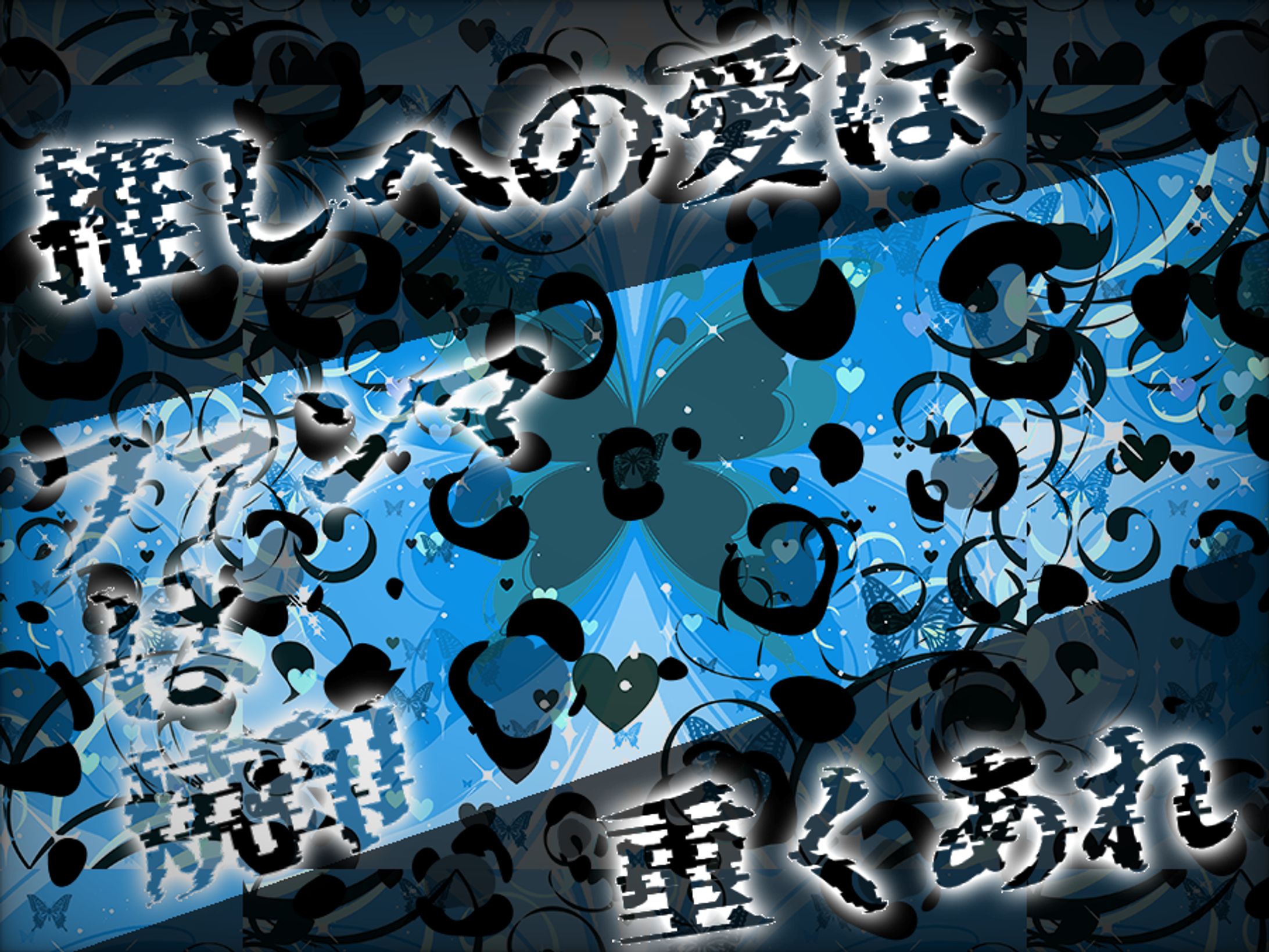推しへの愛は、重くあれ＿-1