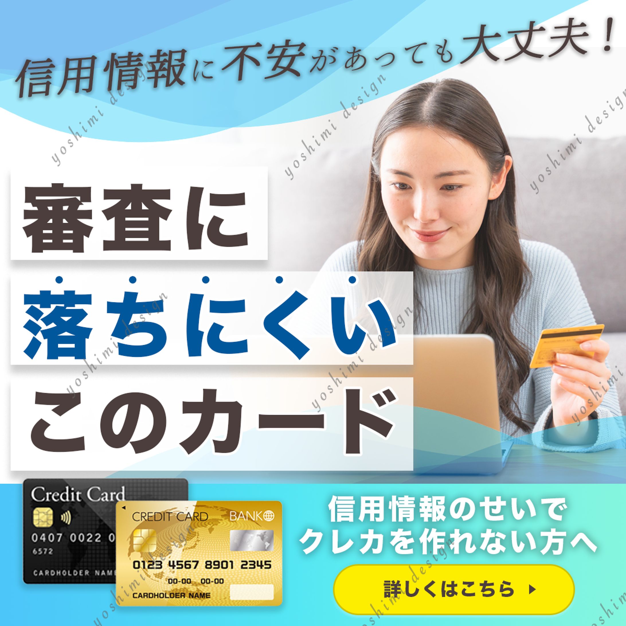 【実績】クレジットカード　バナー-1