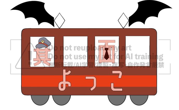 箕面よっこ様ネームロゴ