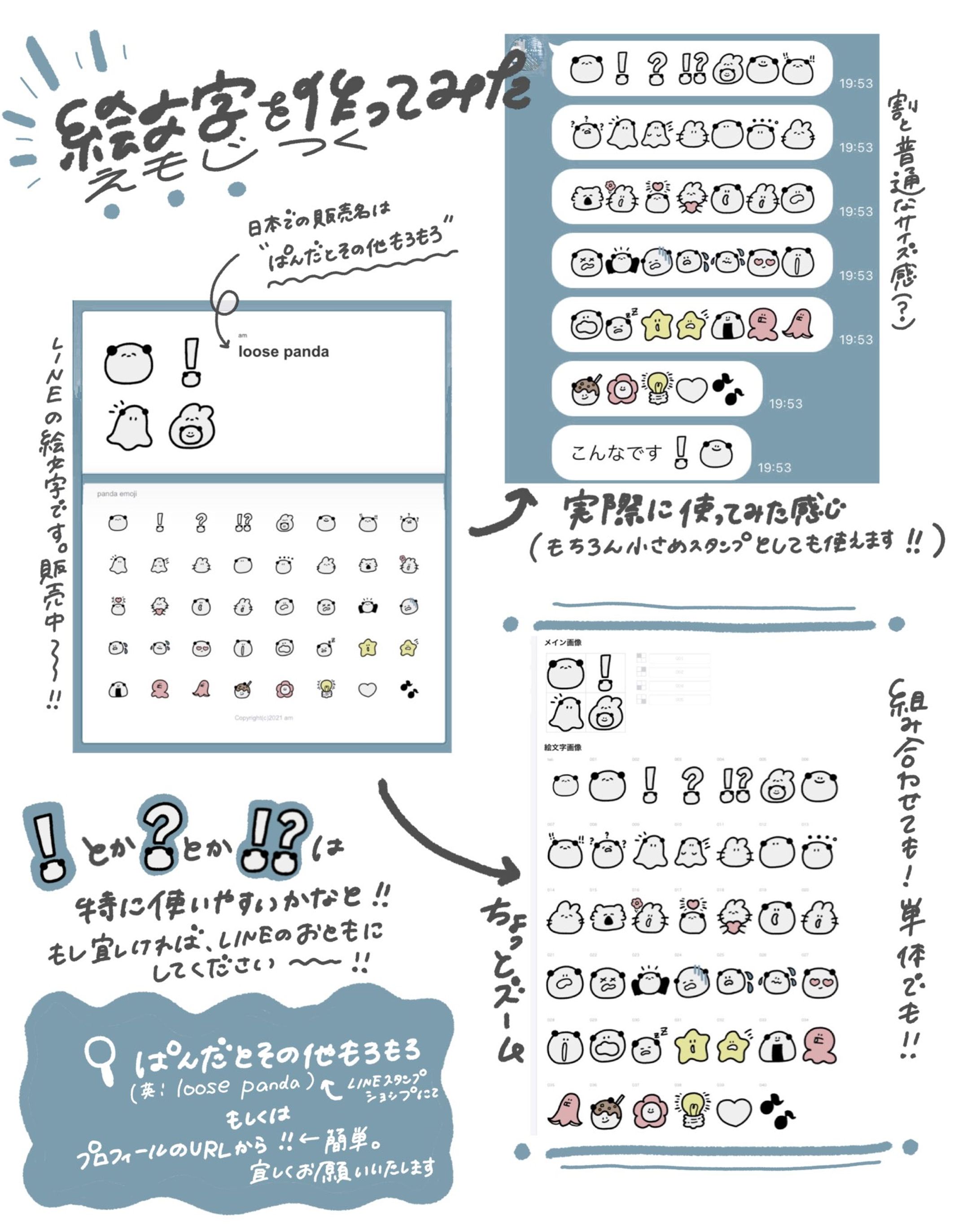 LINE絵文字-1