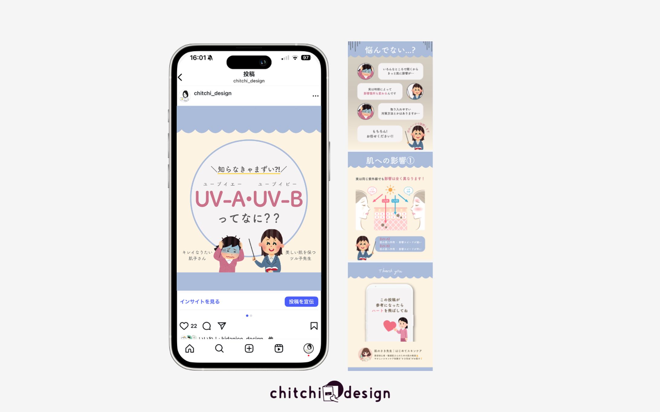 美容系　インスタ投稿テンプレ-1