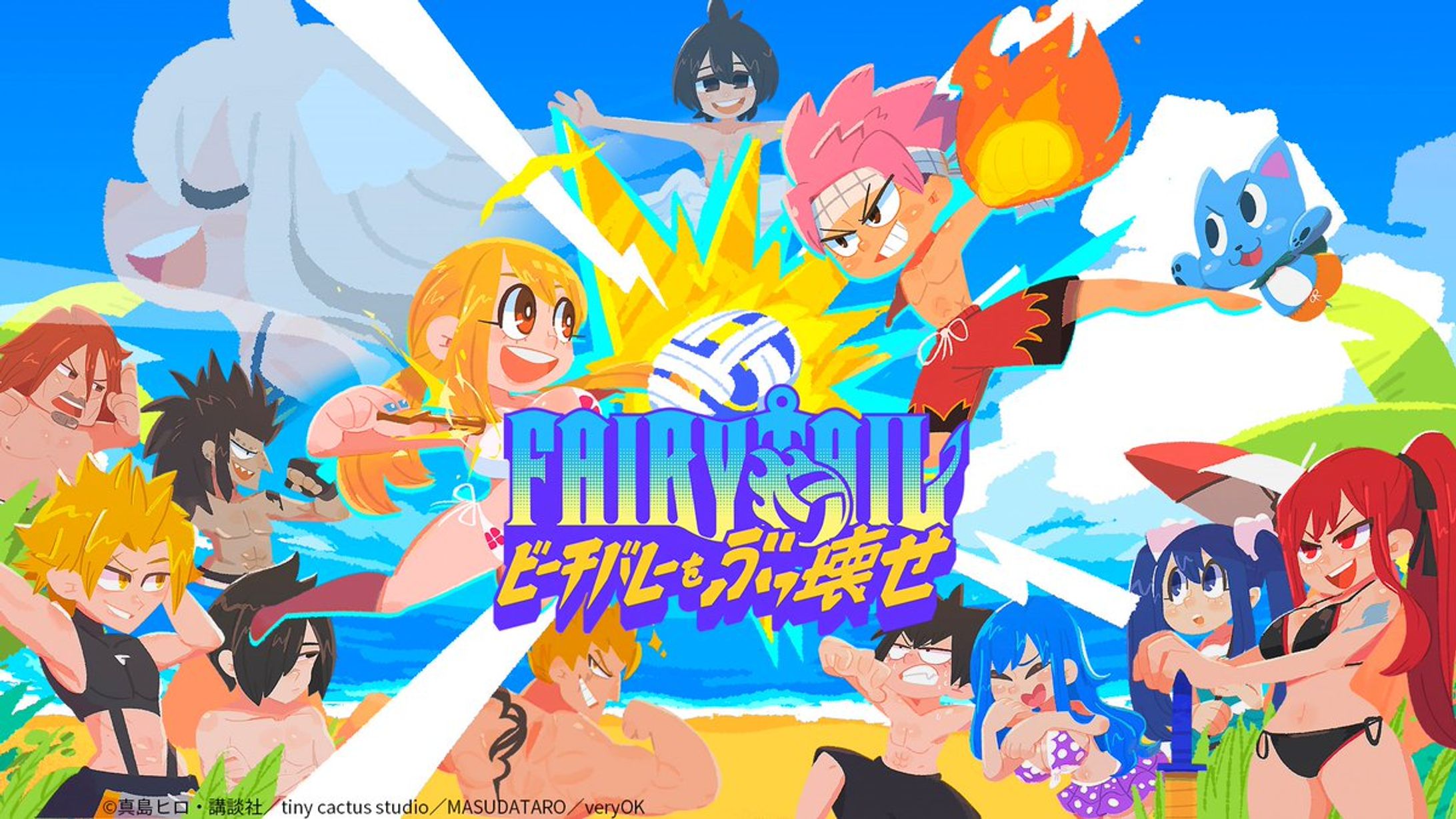 【ゲーム/プログラマー】FAIRY TAIL ビーチバレーをぶっ壊せ-1