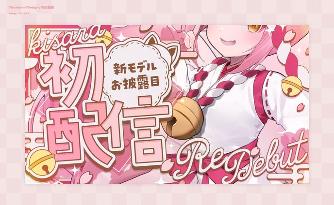 稀紗蘿様 - Thumbnail