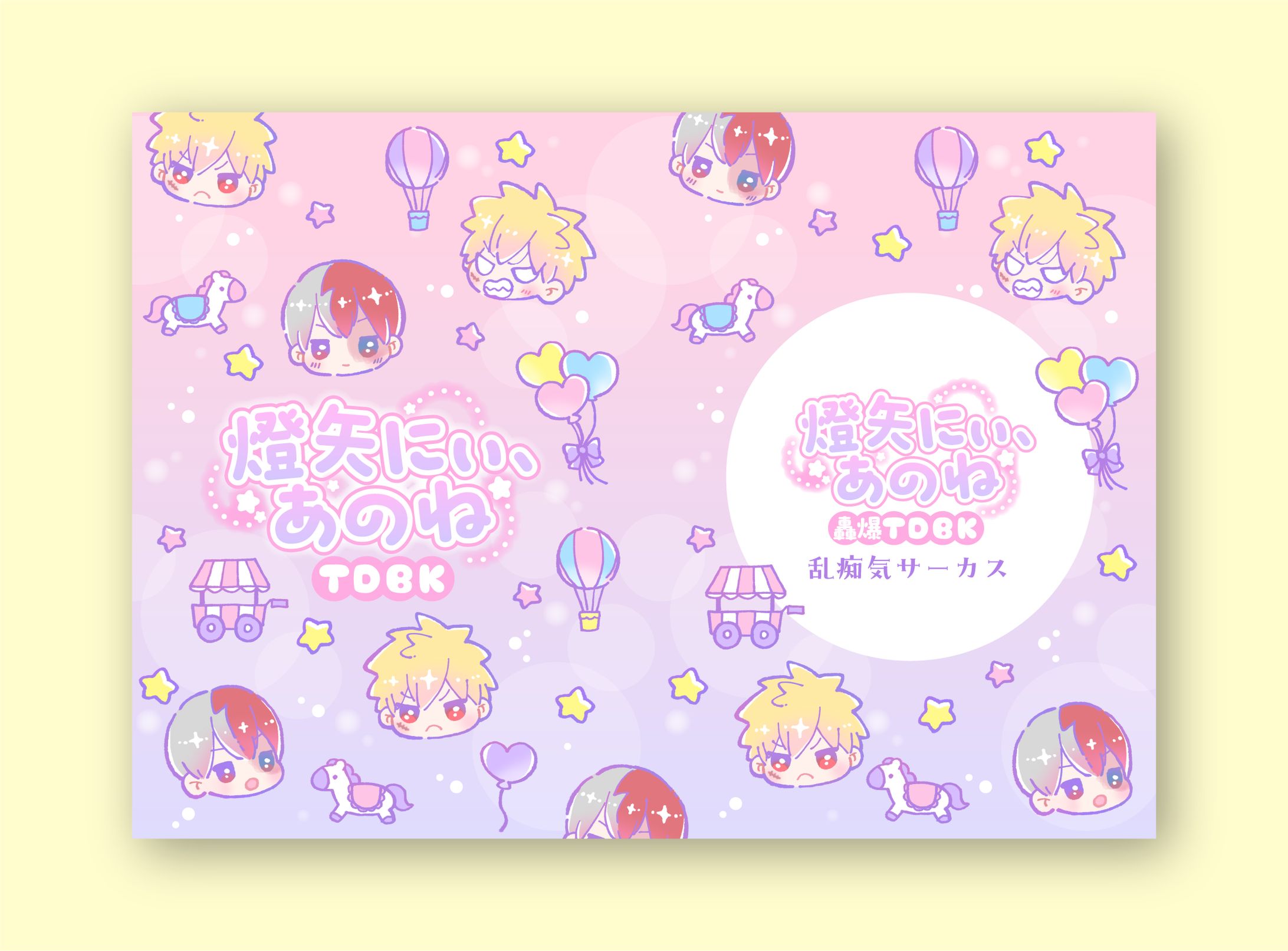 【表紙デザイン】同人誌表紙装丁+イラスト制作-1