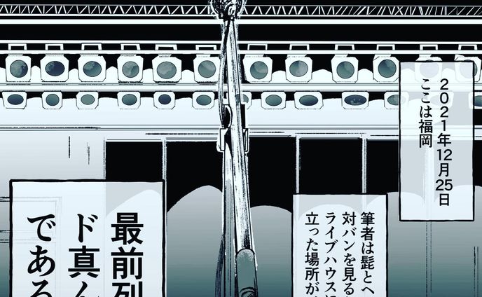 昨年末クリスマスの福岡、ヘルシンキと髭対バンレポをnoteにアップしています。私のプロフィールからどうぞ。
#髭 
#HiGE
#ヘルシンキラムダクラブ 
#helsinkilambdaclub 
#ライブレポ