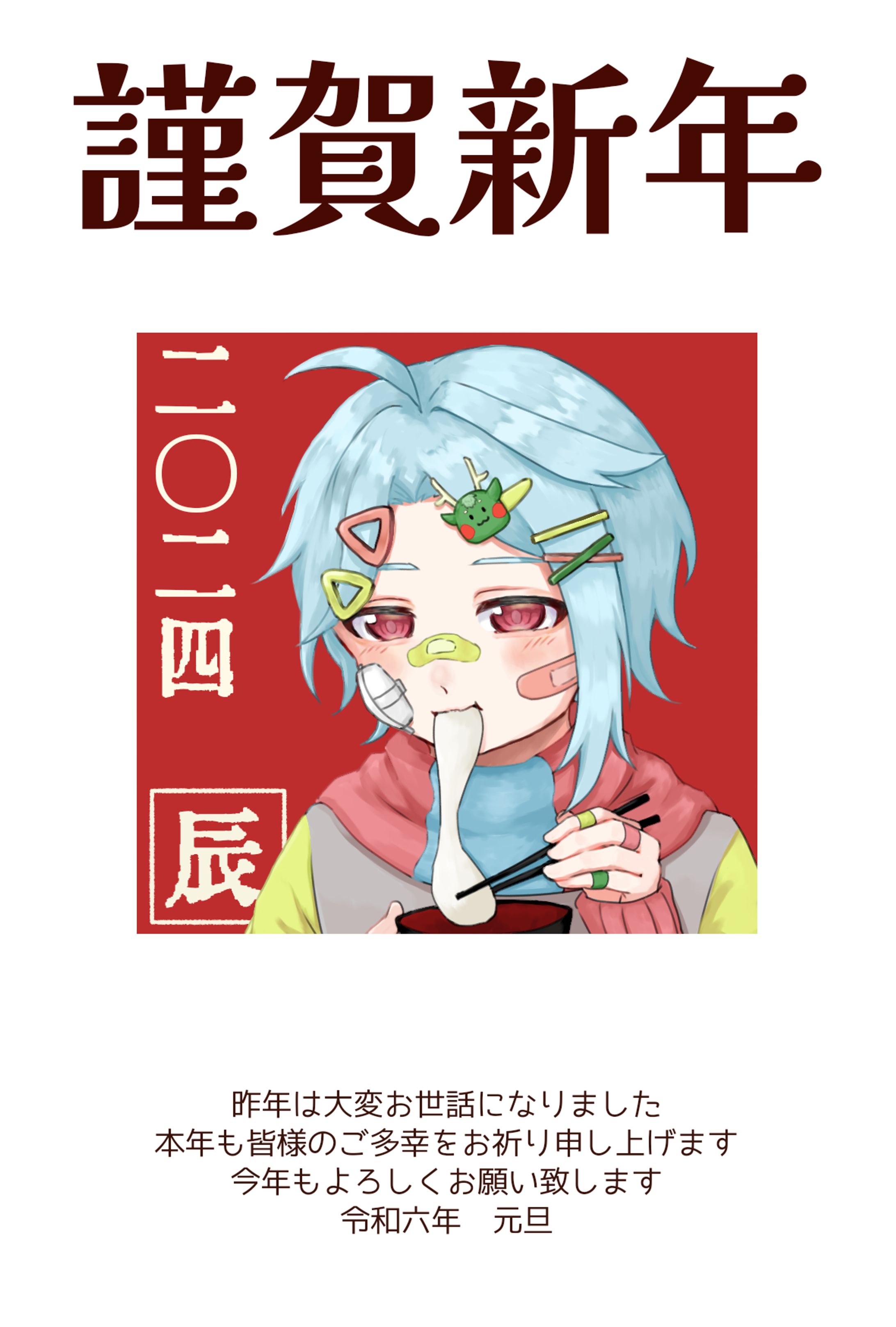 創作　2023-1