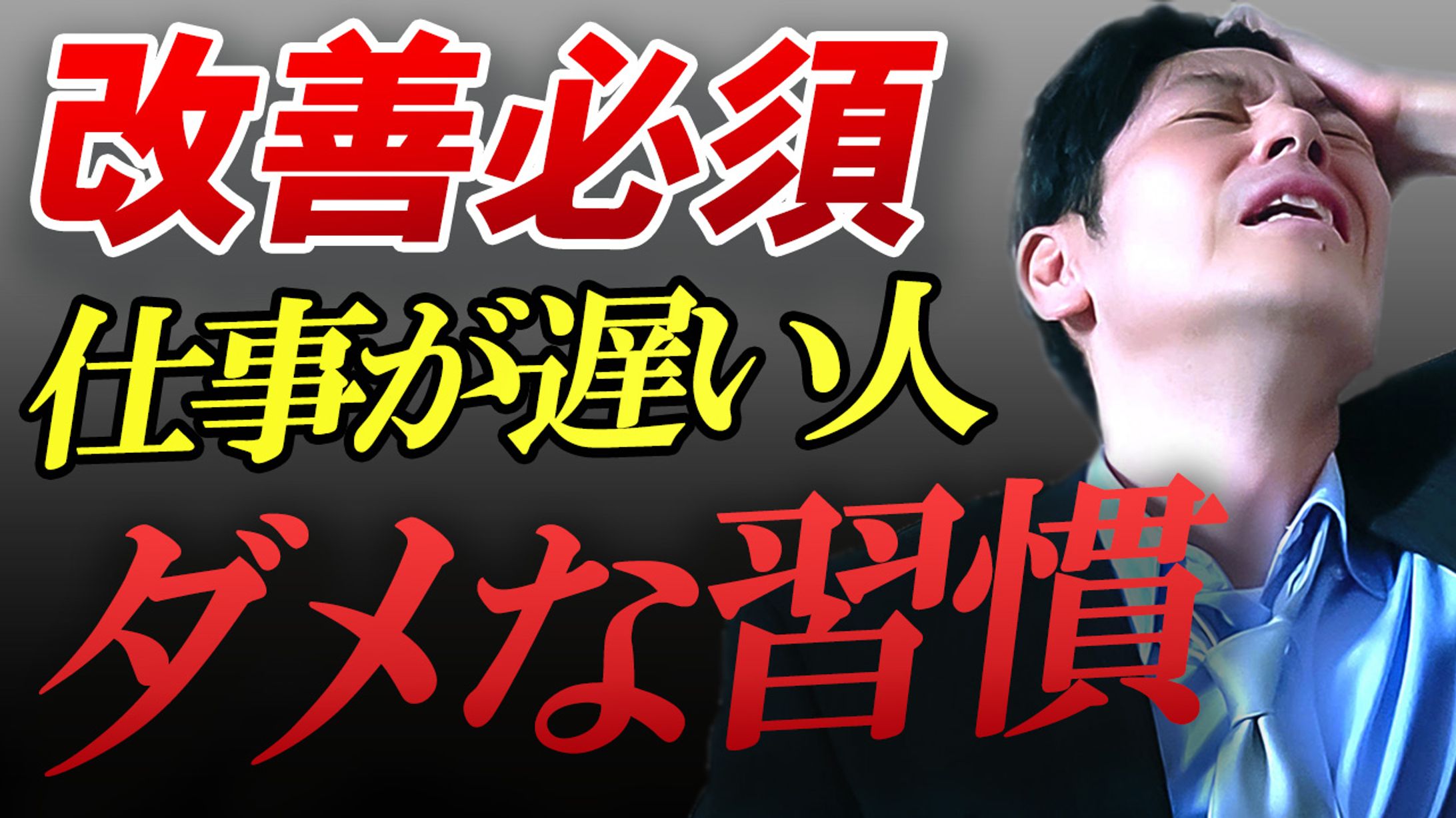 サムネ　ビジネス　３-1