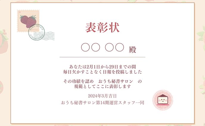 表彰状＠Canva