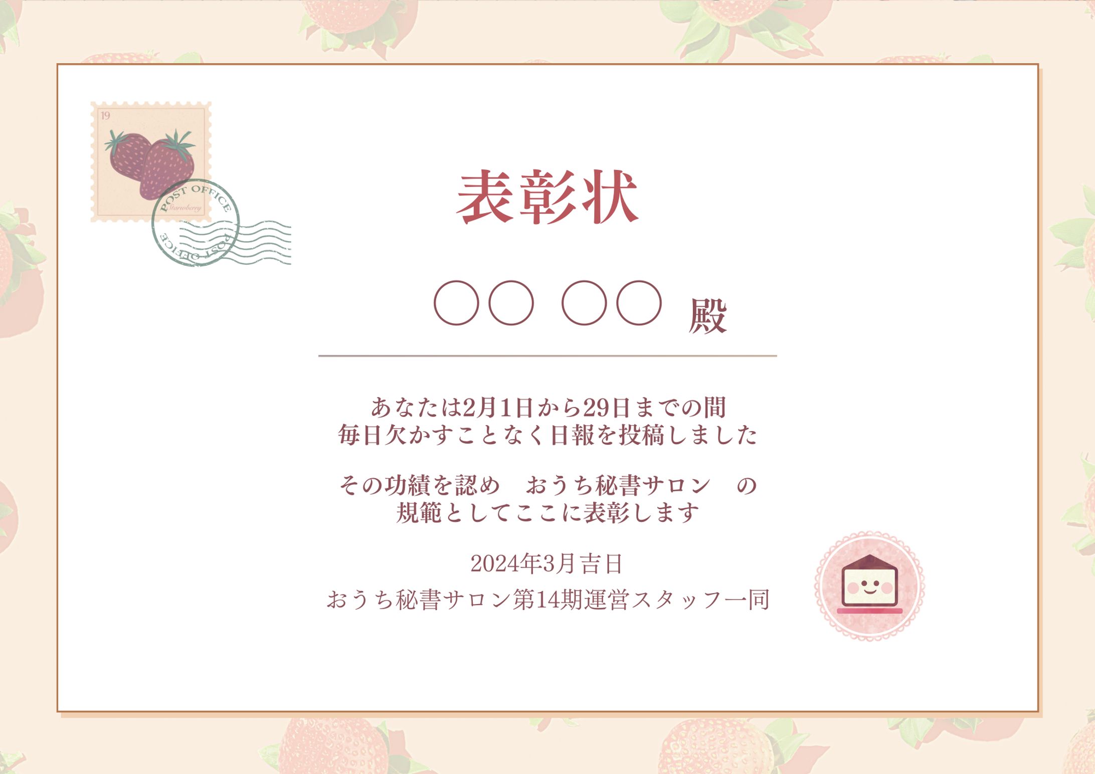表彰状＠Canva-1