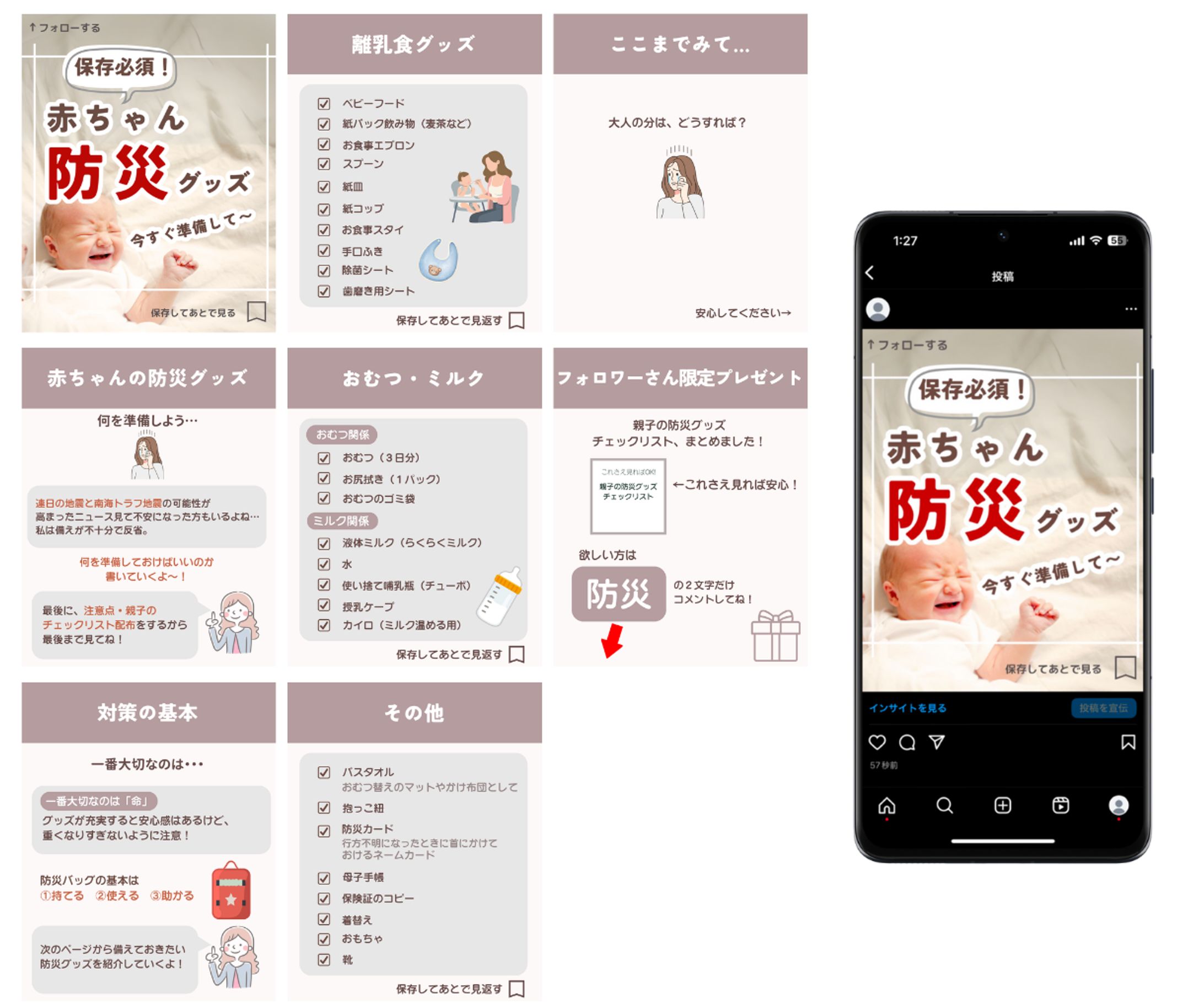 Instagram投稿画像-1