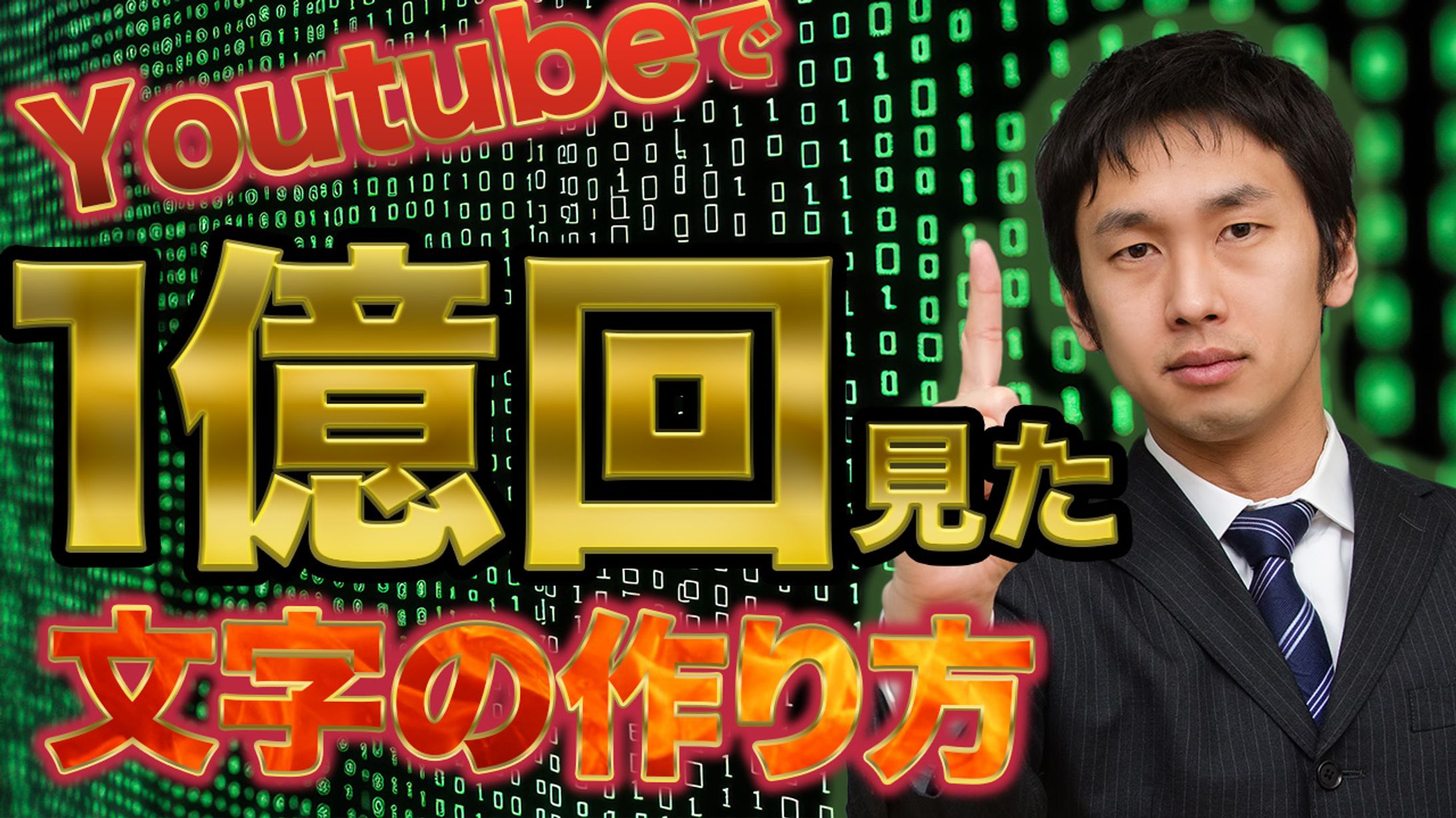 サムネイル制作-1