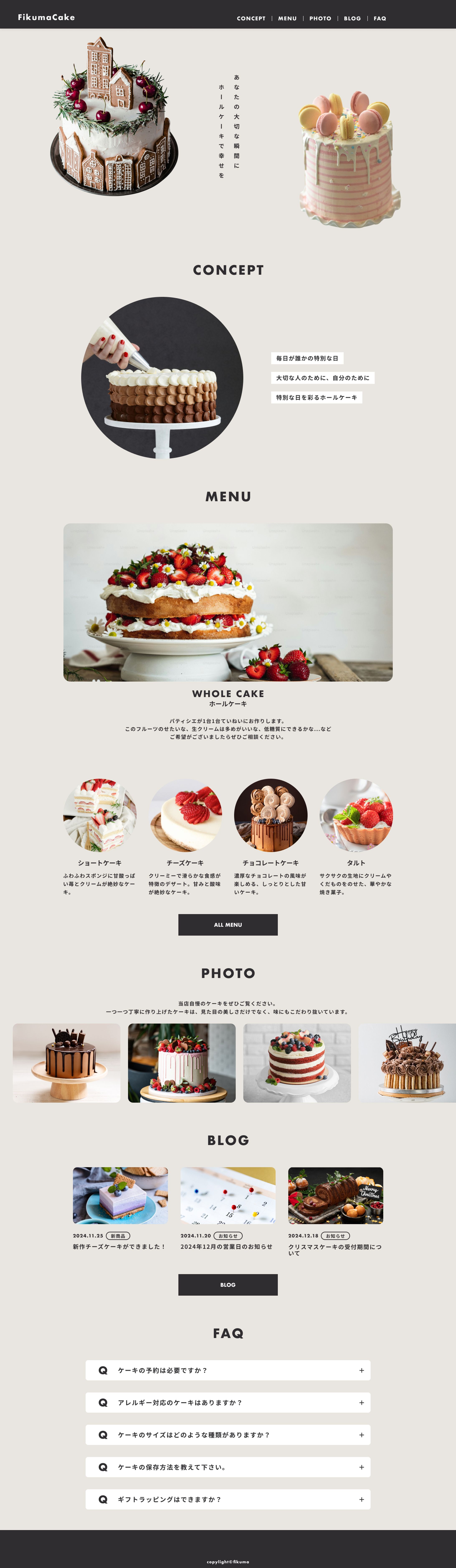 ケーキ店ホームページ-1