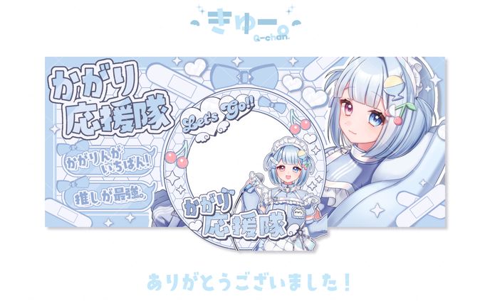 甘依かがり様@Amai_IRIAM