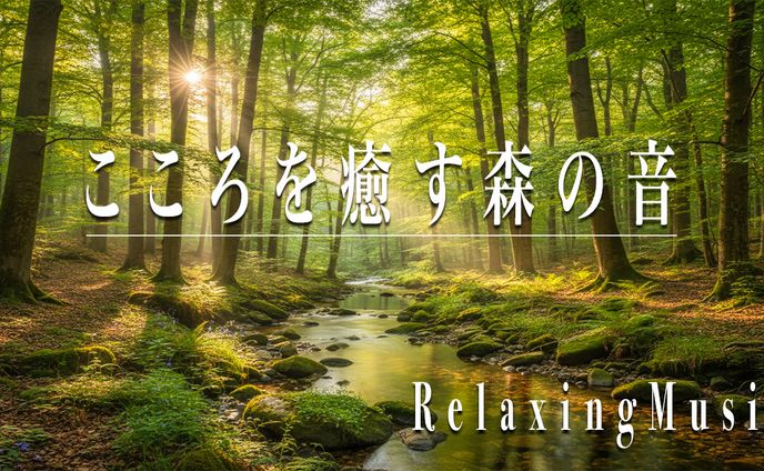 サムネイル、bgm