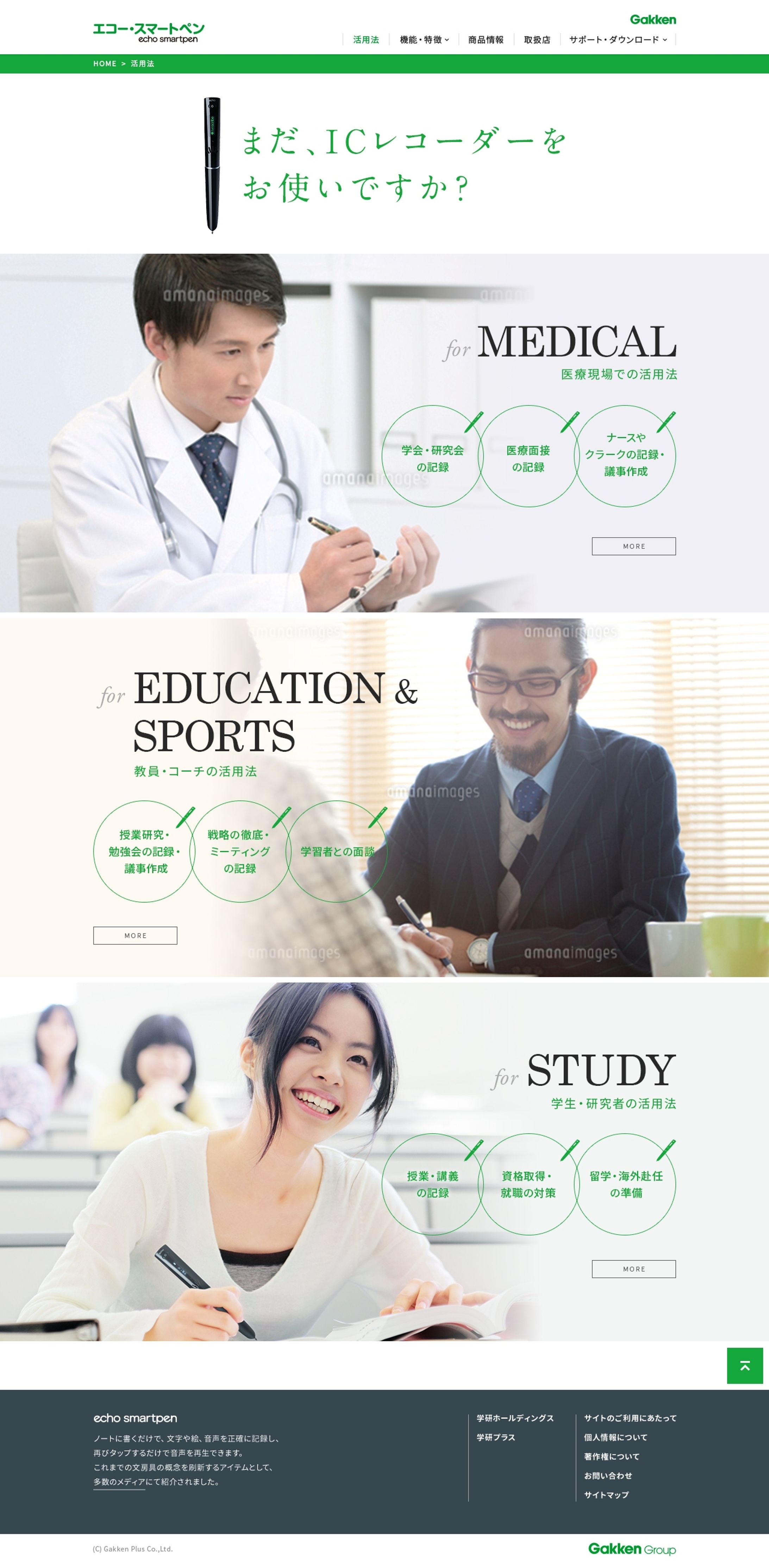 エコースマートペン公式サイト-1