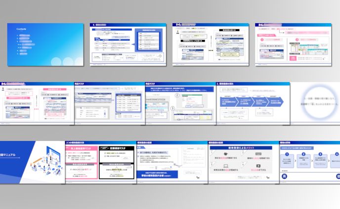 システム説明資料