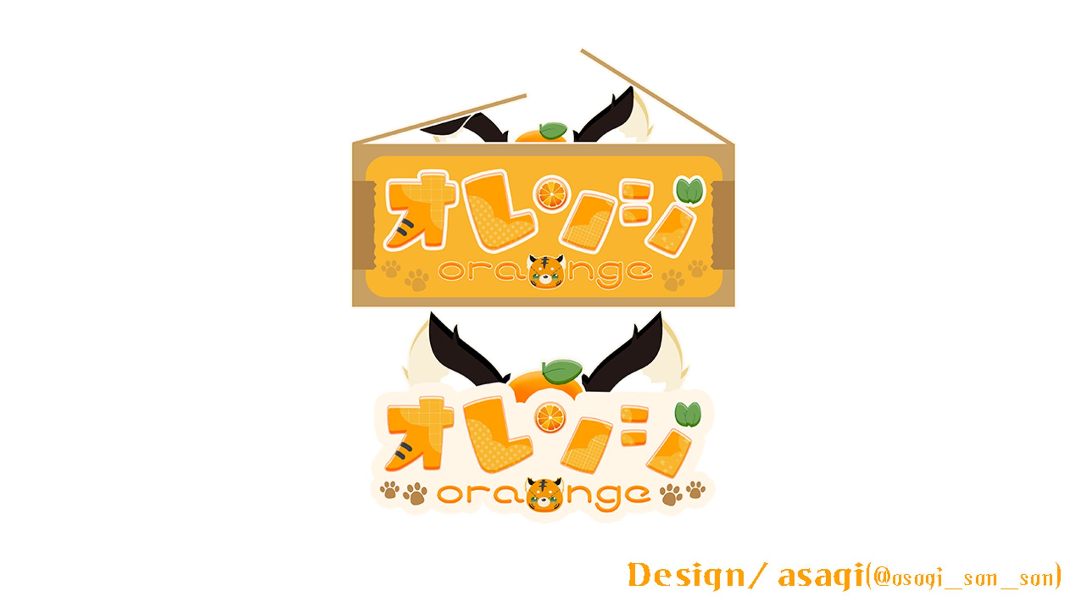 オレンジ様/ネームロゴ-1