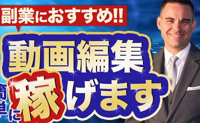 【サムネイル】副業